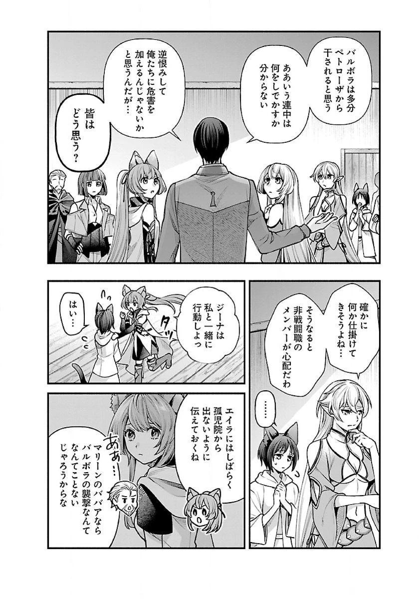 異世界でも鍵屋さん 第27話 - 3