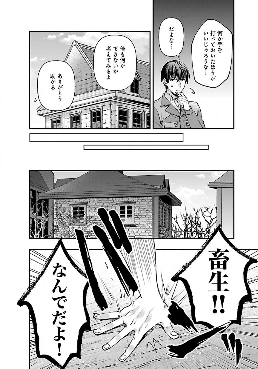 異世界でも鍵屋さん 第27話 - 5