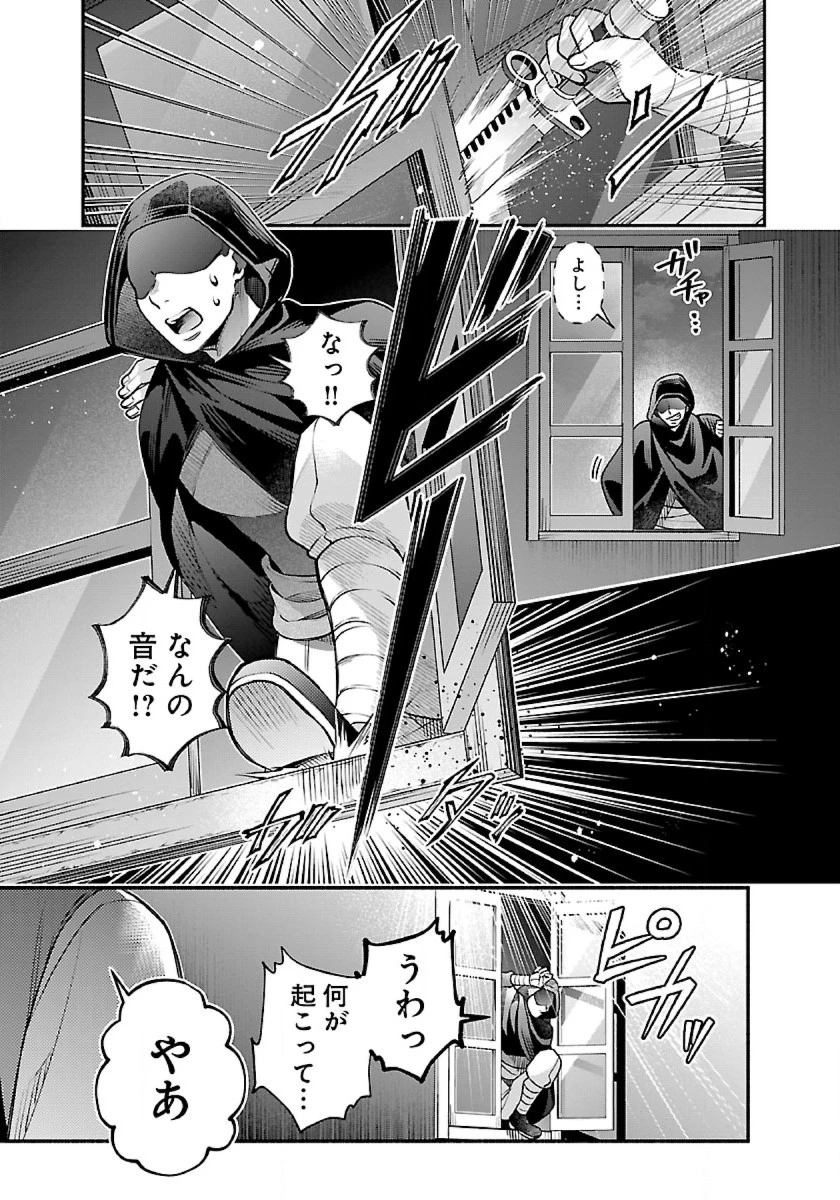 異世界でも鍵屋さん 第27話 - 14