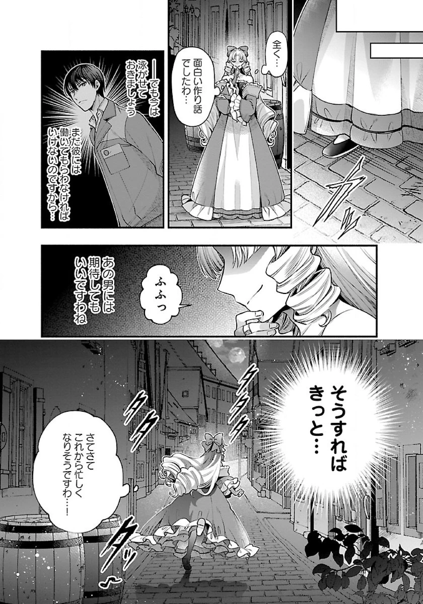 異世界でも鍵屋さん 第29話 - 3