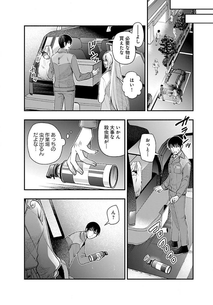 異世界でも鍵屋さん 第29話 - 6