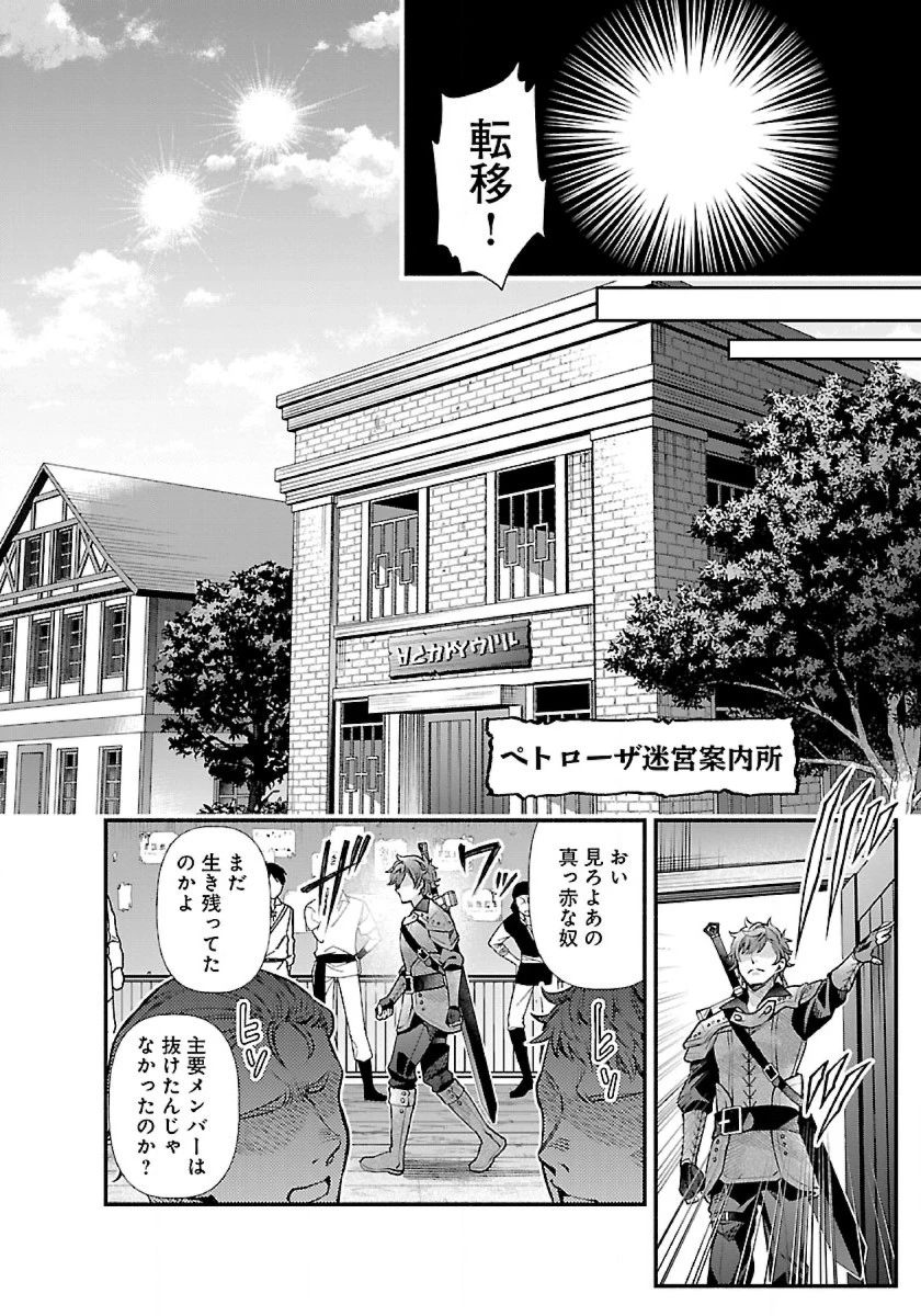 異世界でも鍵屋さん 第29話 - 10