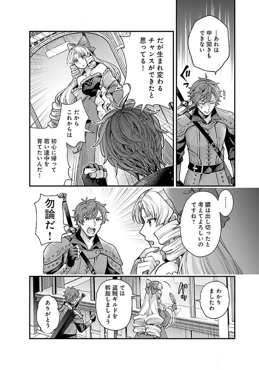 異世界でも鍵屋さん 第29話 - 12