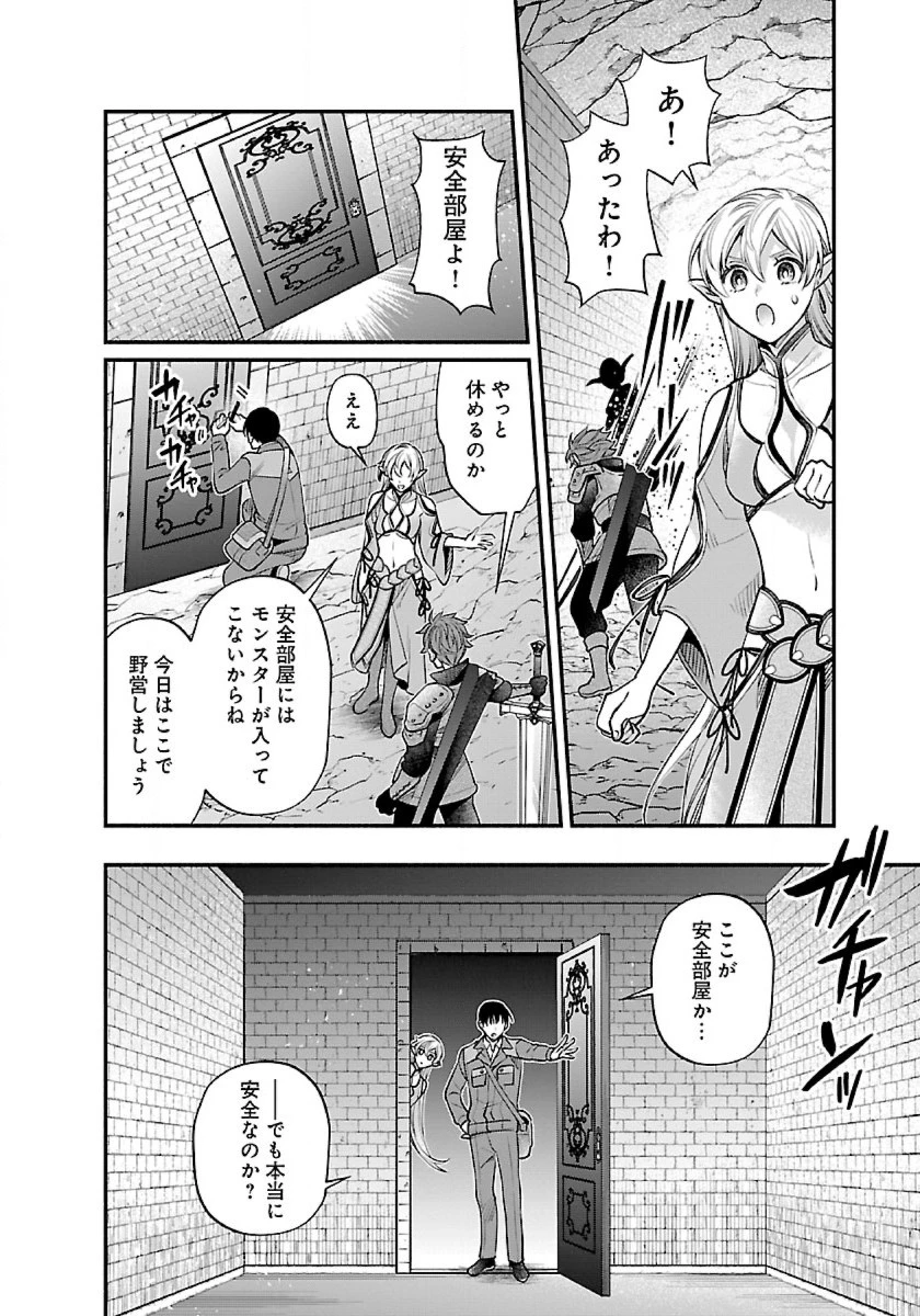 異世界でも鍵屋さん 第31話 - 8