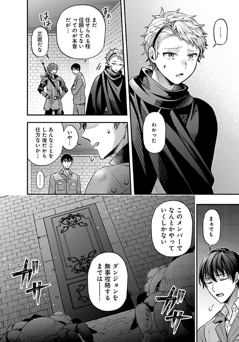 異世界でも鍵屋さん 第31話 - 16