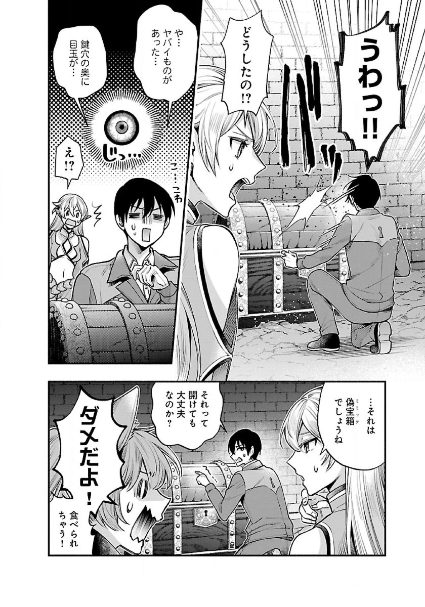 異世界でも鍵屋さん 第32話 - 6