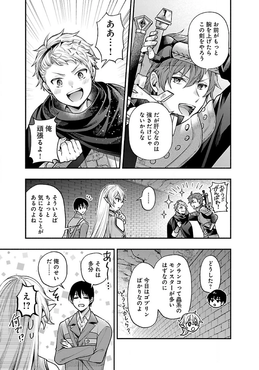 異世界でも鍵屋さん 第32話 - 11