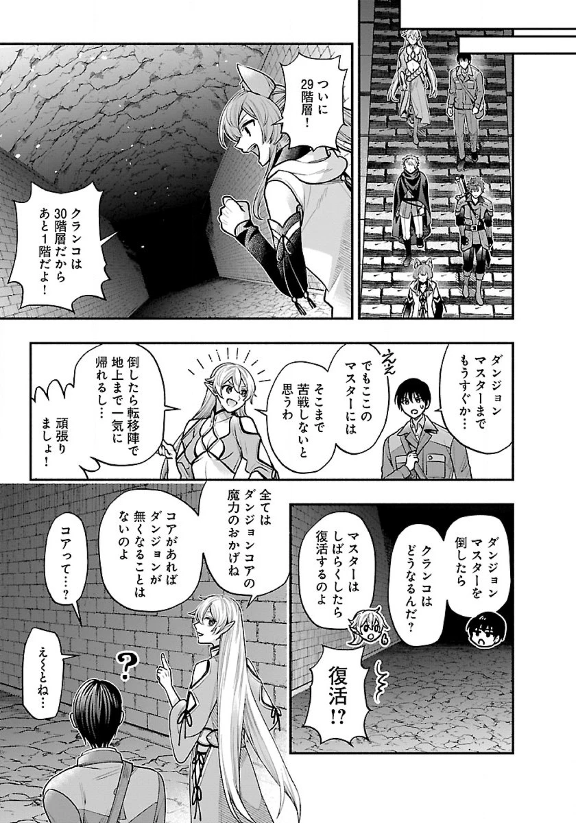 異世界でも鍵屋さん 第32話 - 13