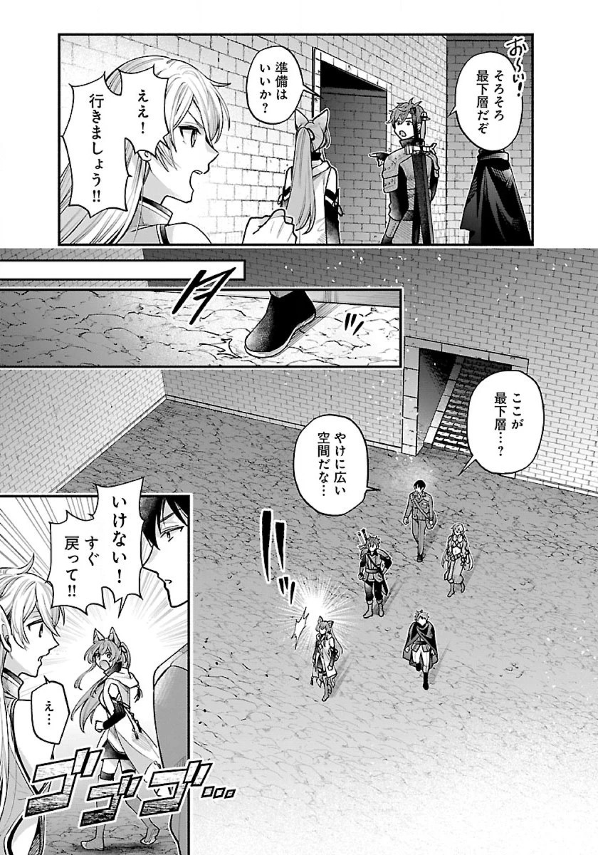 異世界でも鍵屋さん 第33話 - 5