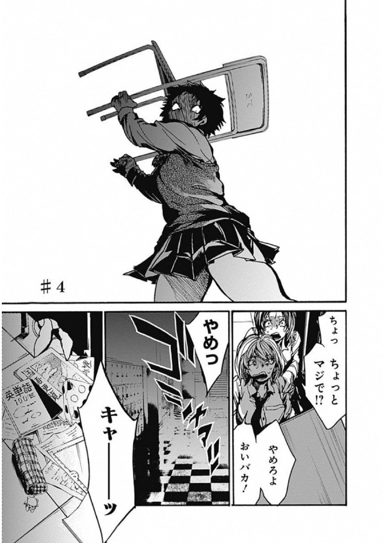 ここは今から倫理です。 第4話 - 1