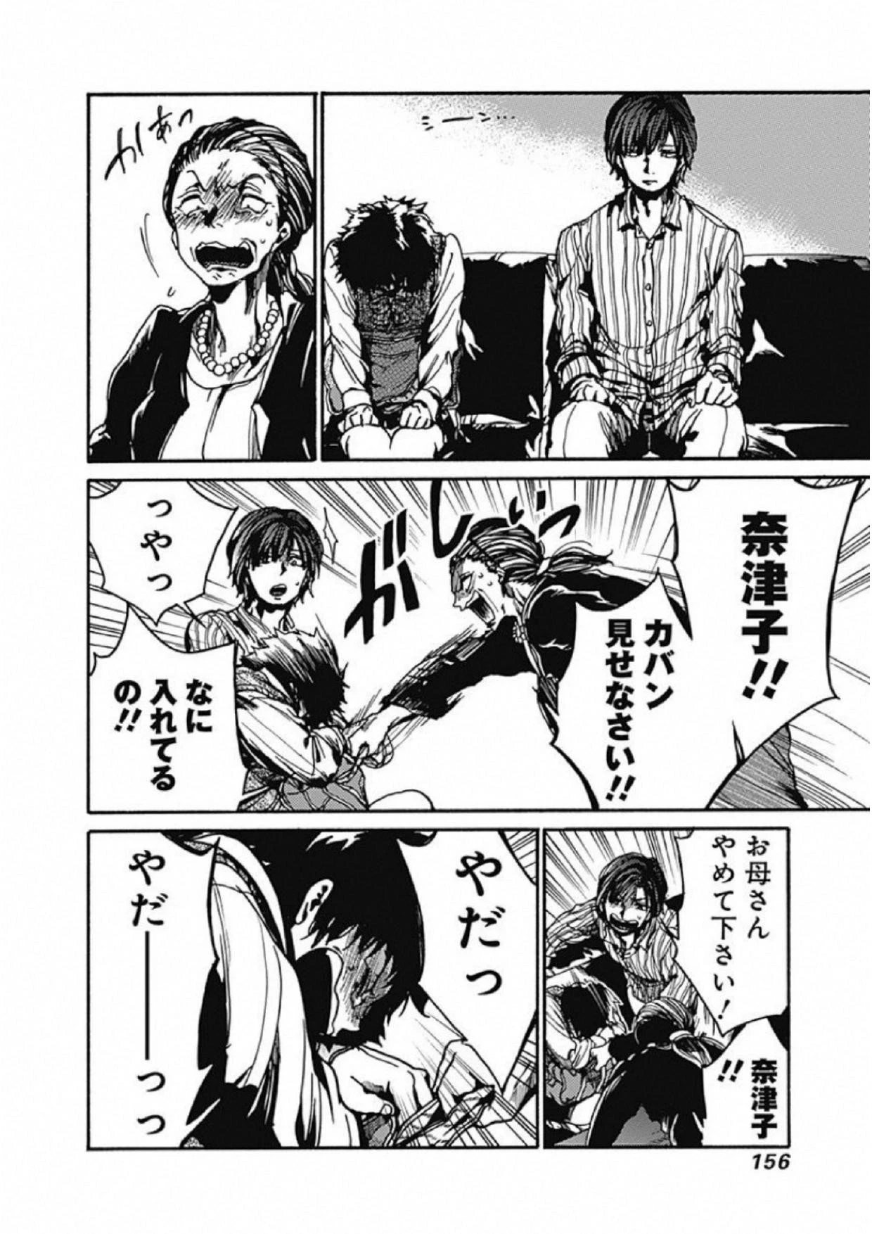 ここは今から倫理です。 第4話 - 16