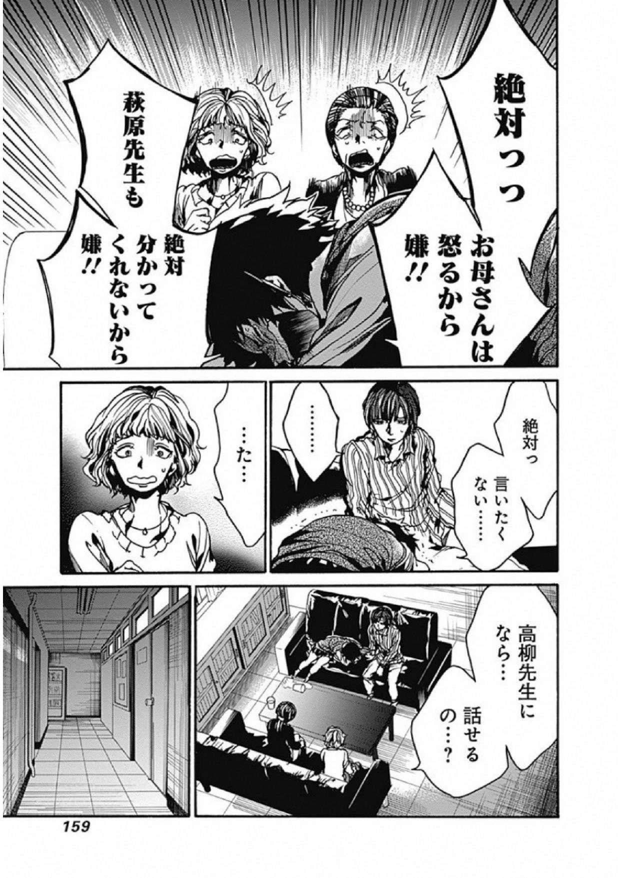 ここは今から倫理です。 第4話 - 19