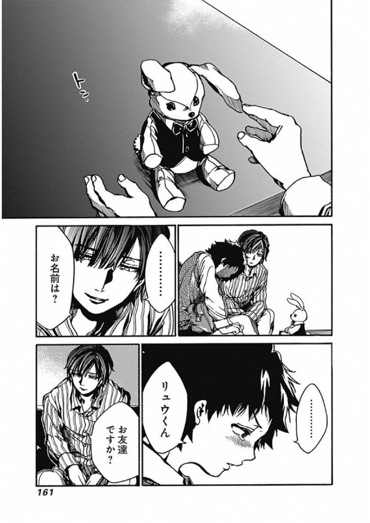 ここは今から倫理です。 第4話 - 21