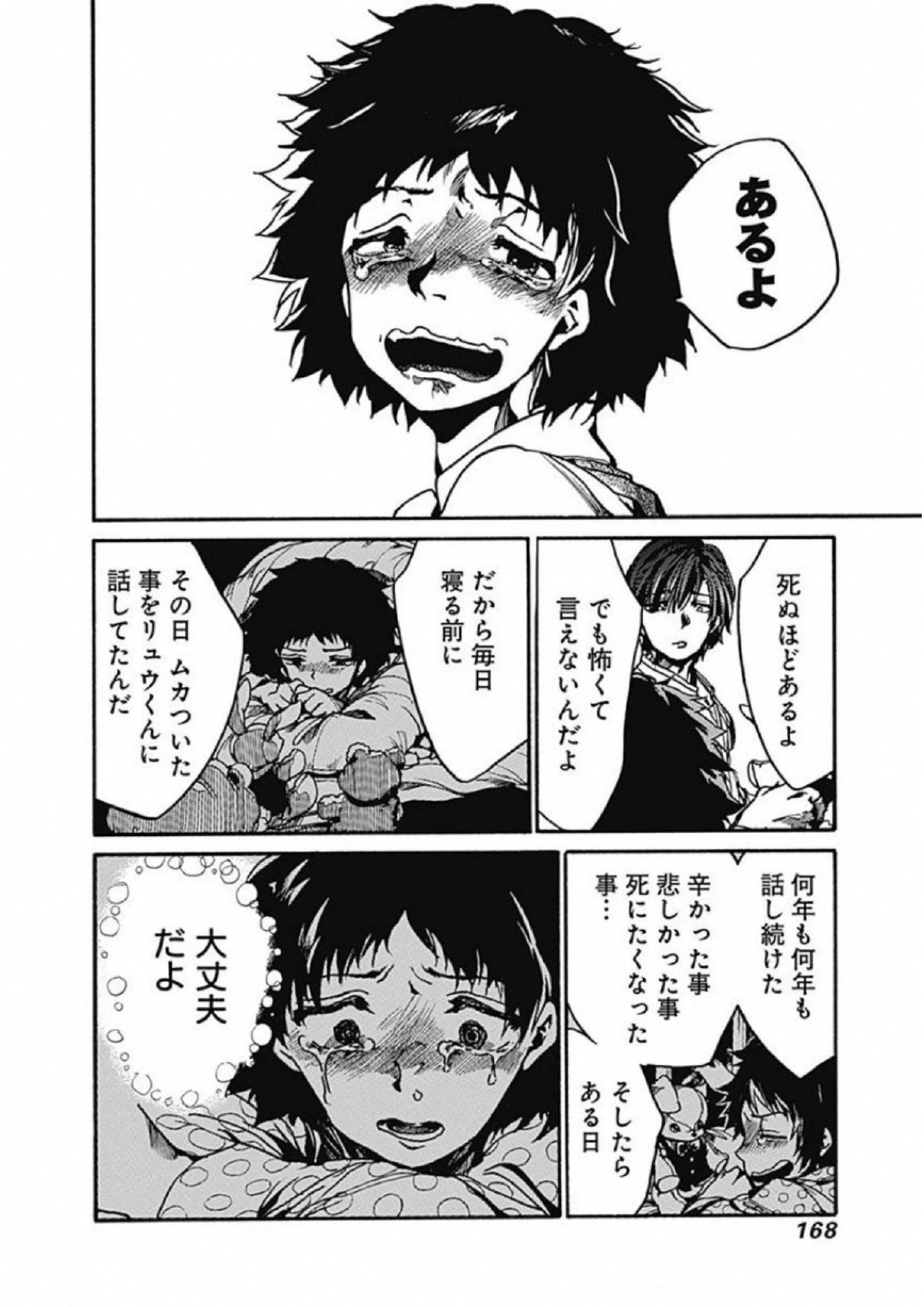 ここは今から倫理です。 第4話 - 28