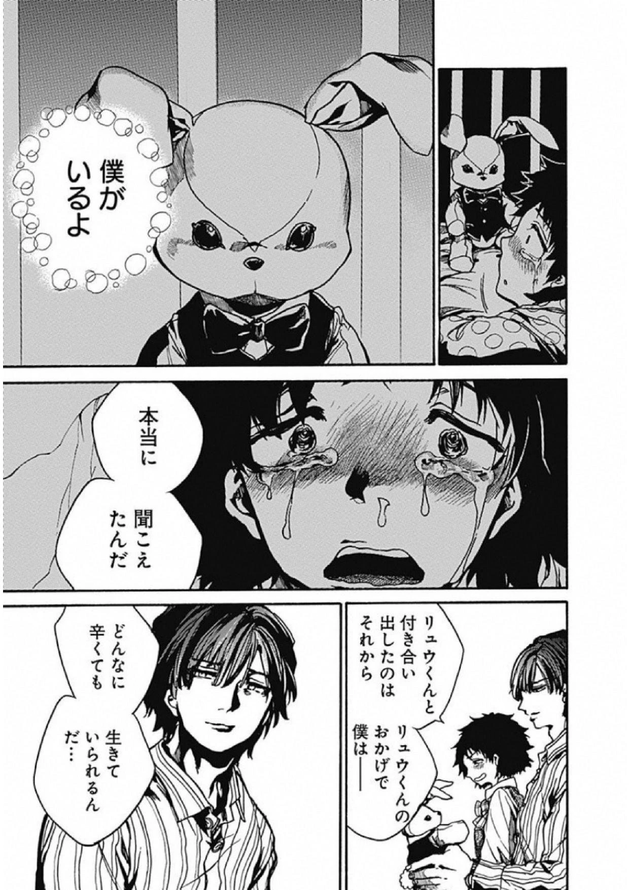 ここは今から倫理です。 第4話 - 29