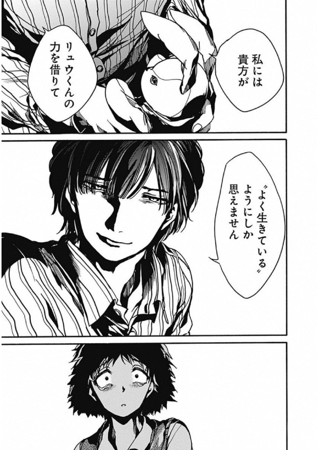 ここは今から倫理です。 第4話 - 31