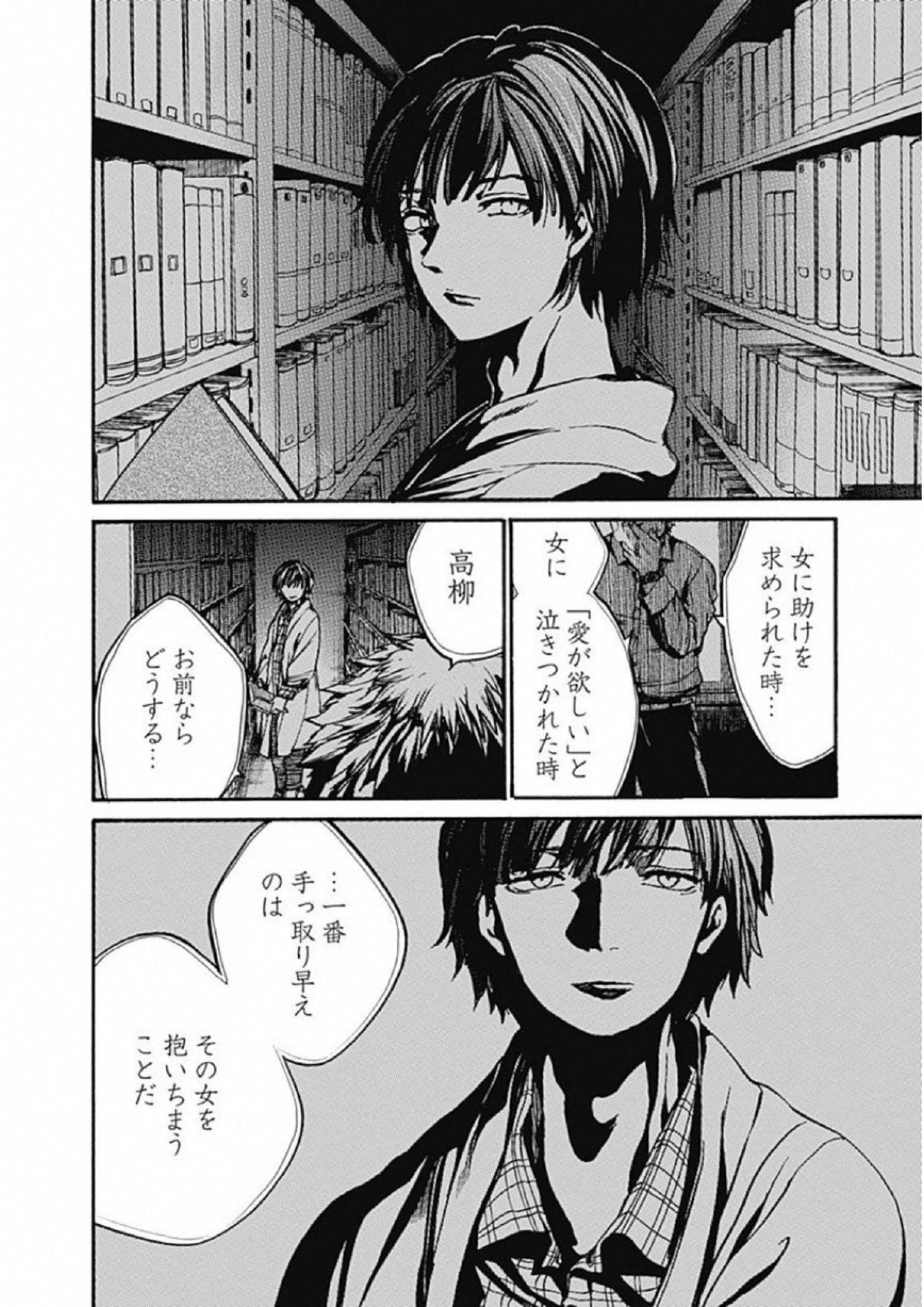 ここは今から倫理です。 第7話 - 12
