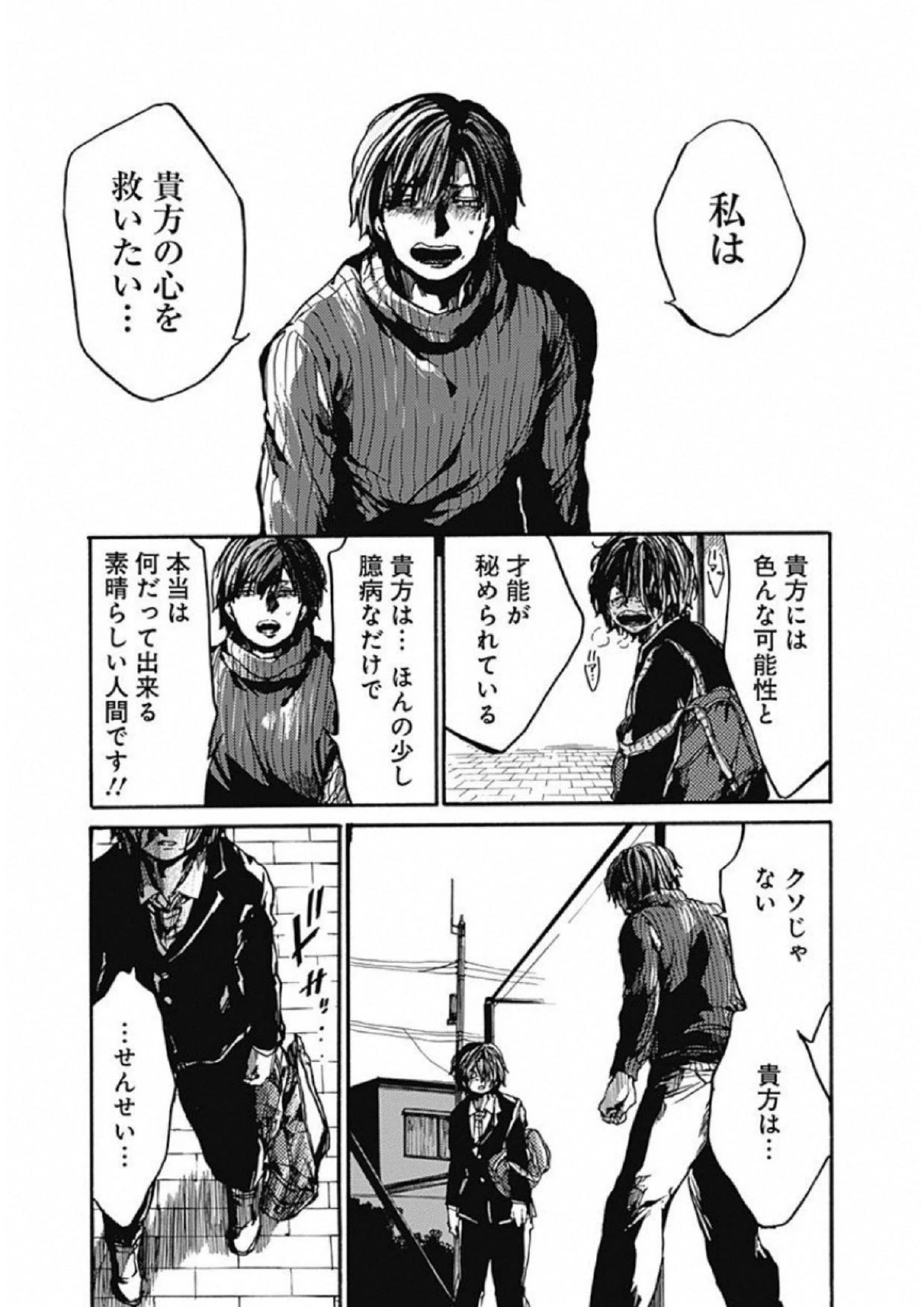 ここは今から倫理です。 第7話 - 25