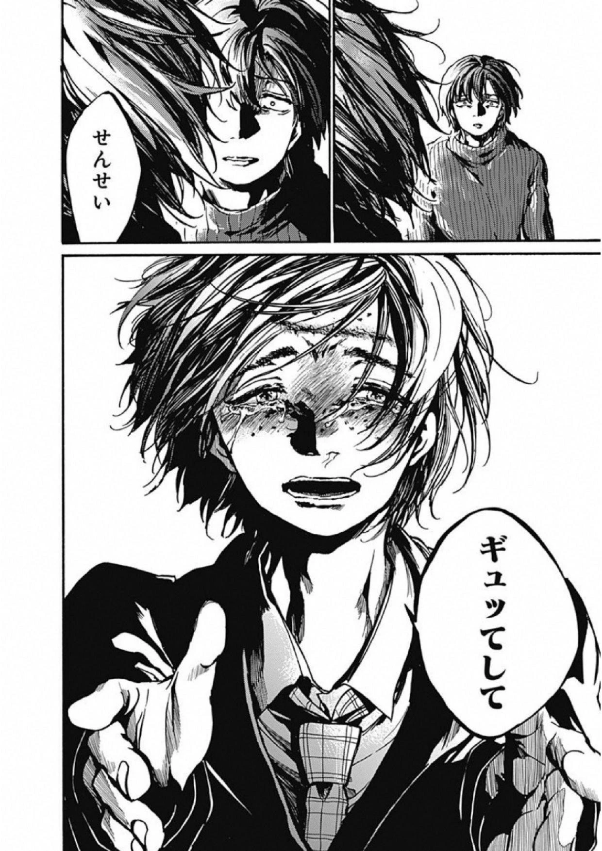 ここは今から倫理です。 第7話 - 26