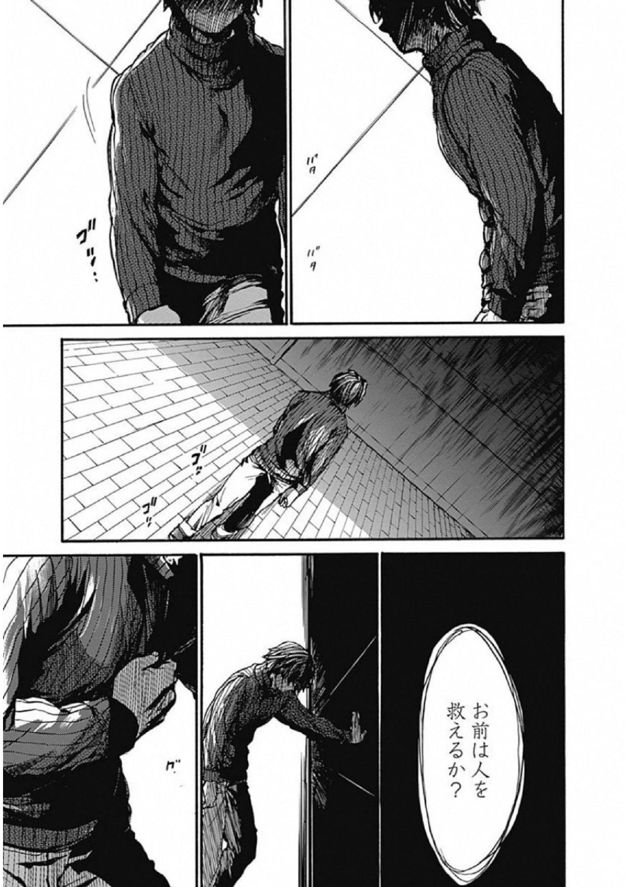 ここは今から倫理です。 第7話 - 31