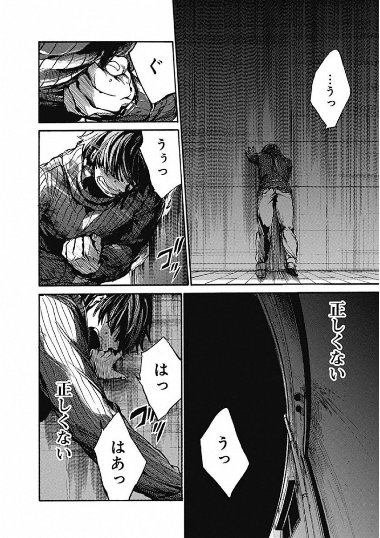 ここは今から倫理です。 第7話 - 32