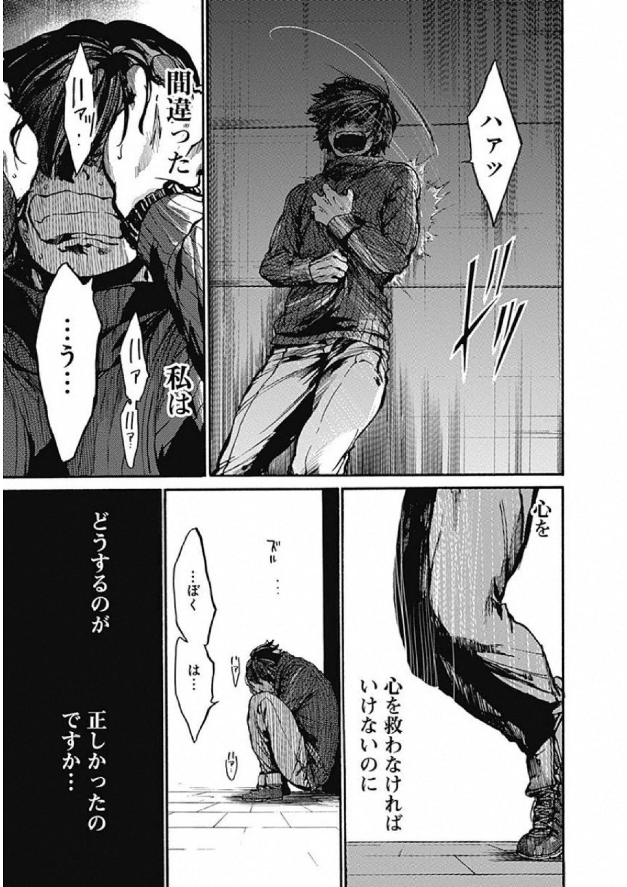 ここは今から倫理です。 第7話 - 33