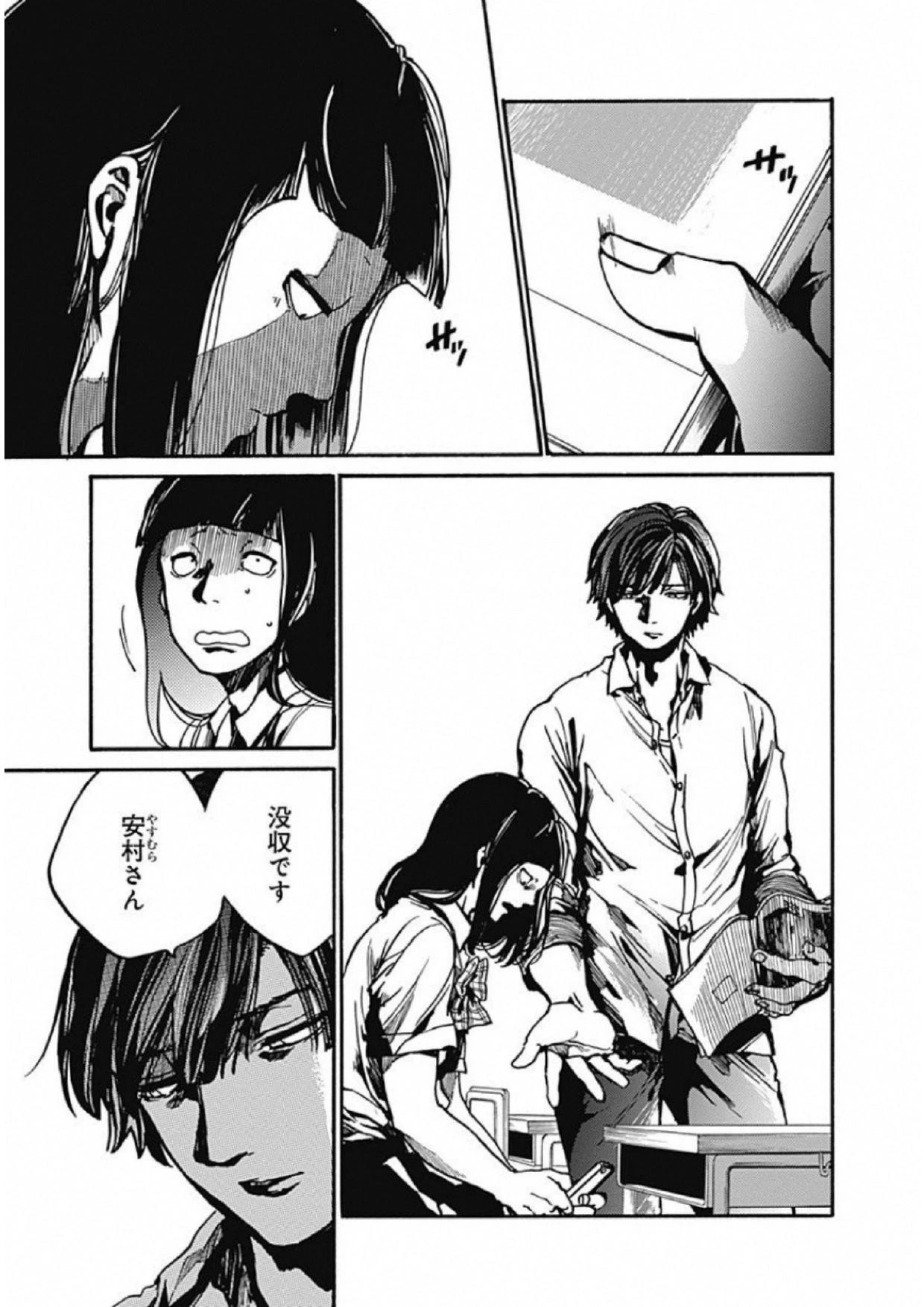 ここは今から倫理です。 第9話 - 7