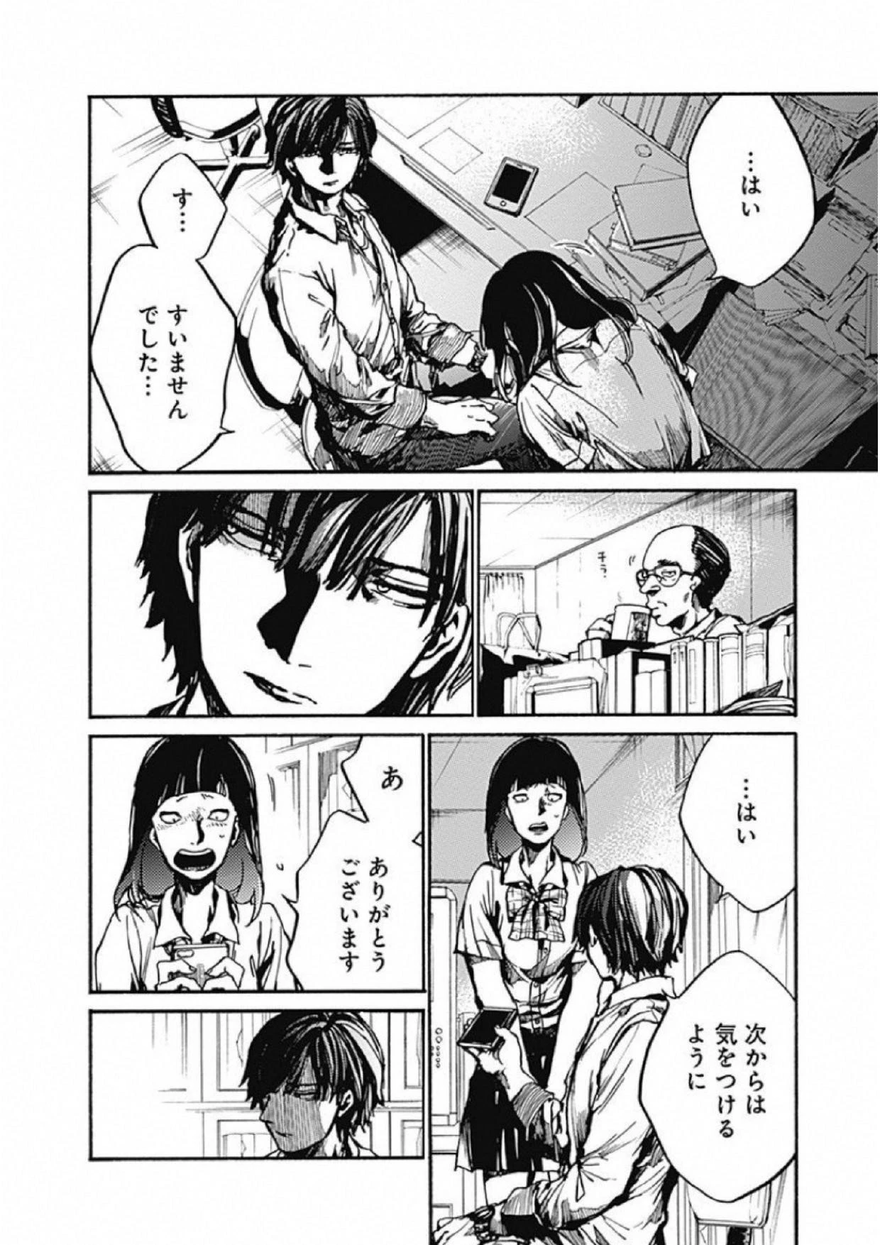 ここは今から倫理です。 第9話 - 10