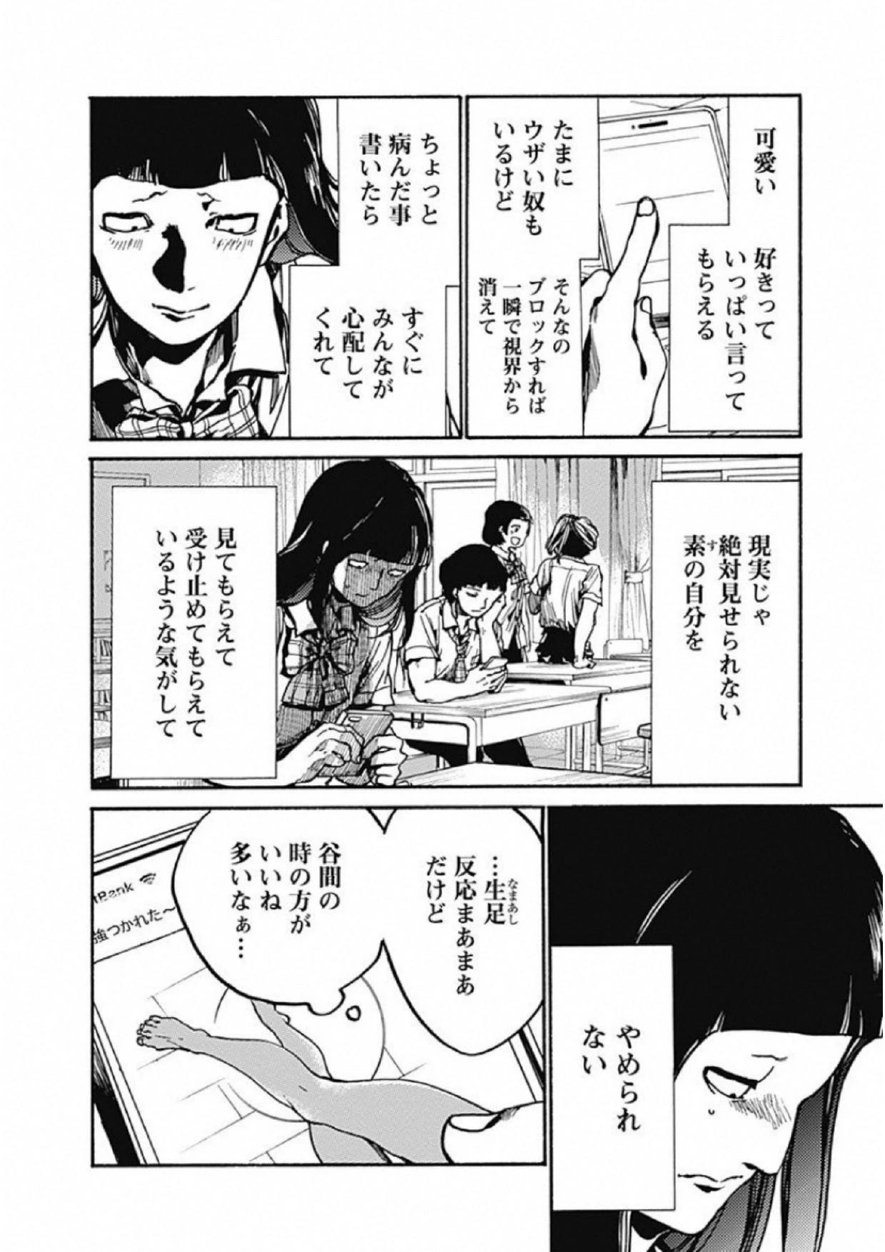 ここは今から倫理です。 第9話 - 12