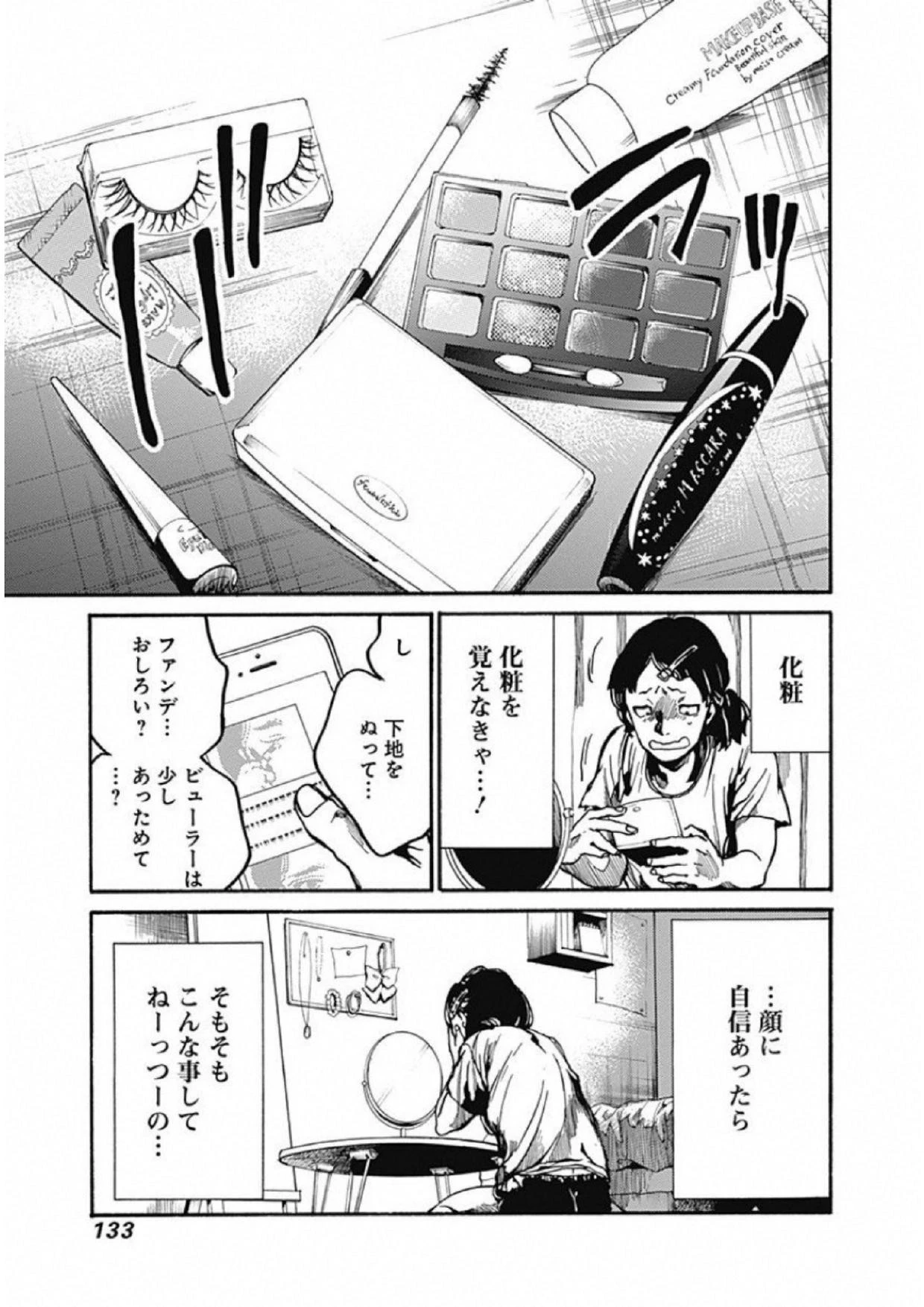 ここは今から倫理です。 第9話 - 15