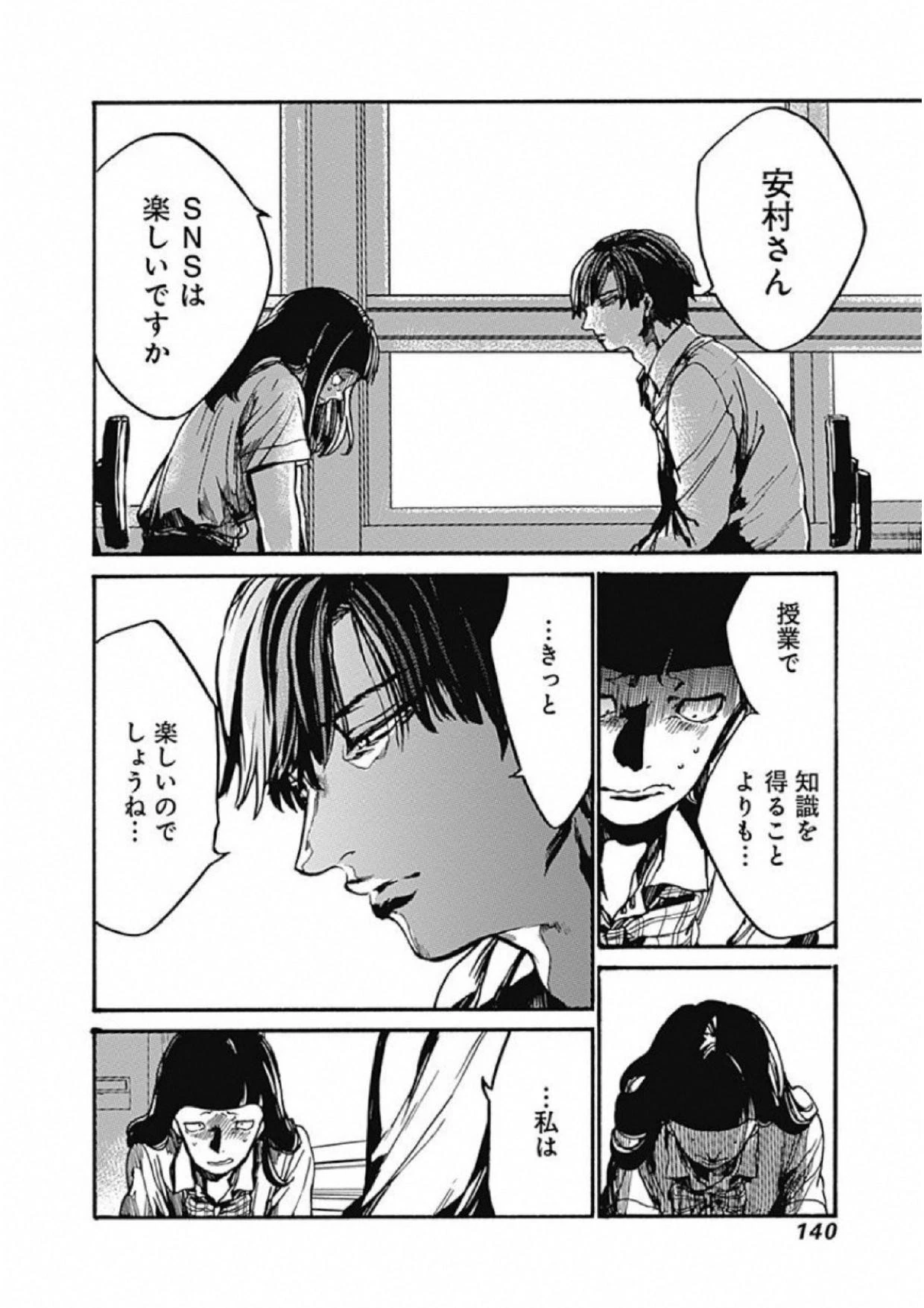 ここは今から倫理です。 第9話 - 22
