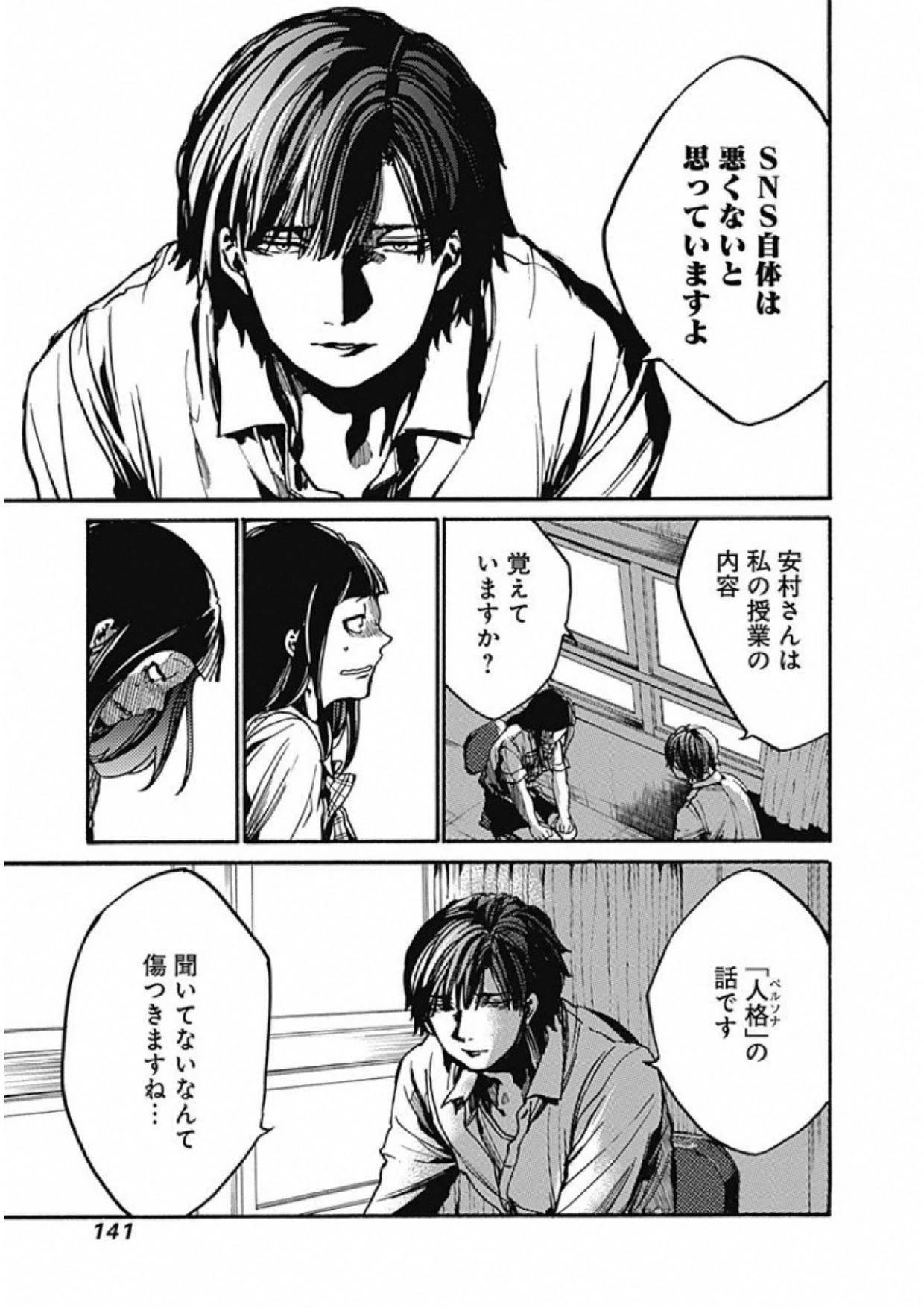 ここは今から倫理です。 第9話 - 23