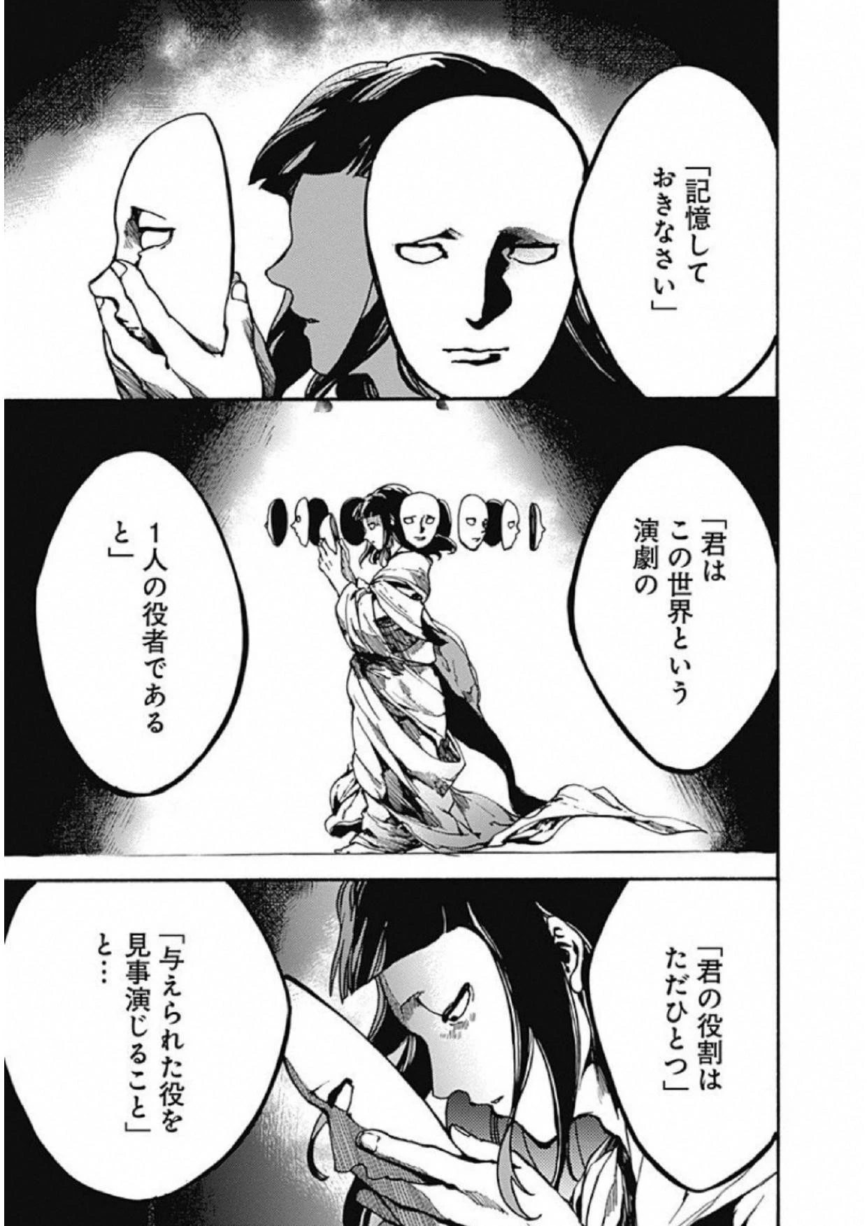 ここは今から倫理です。 第9話 - 27