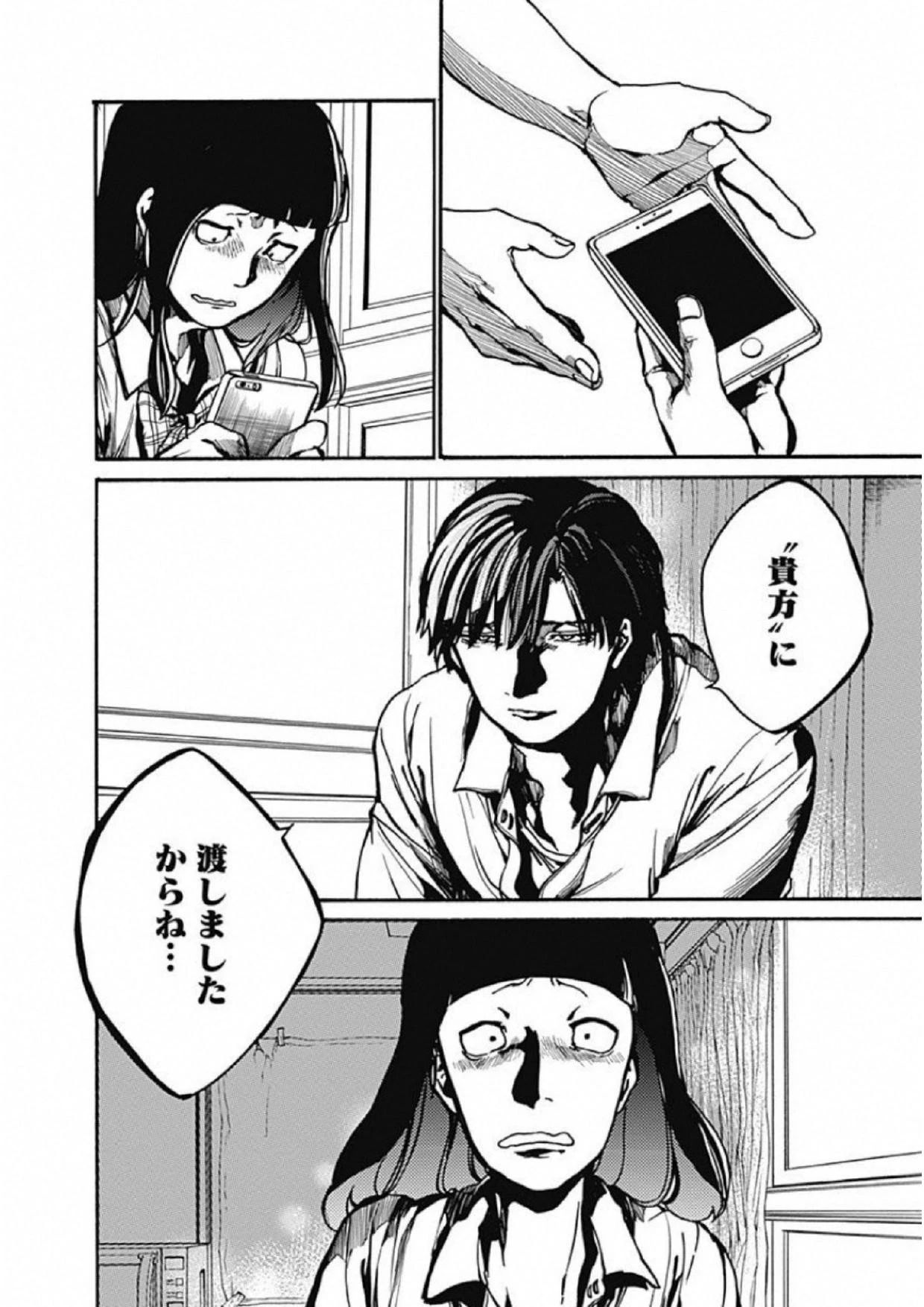ここは今から倫理です。 第9話 - 32