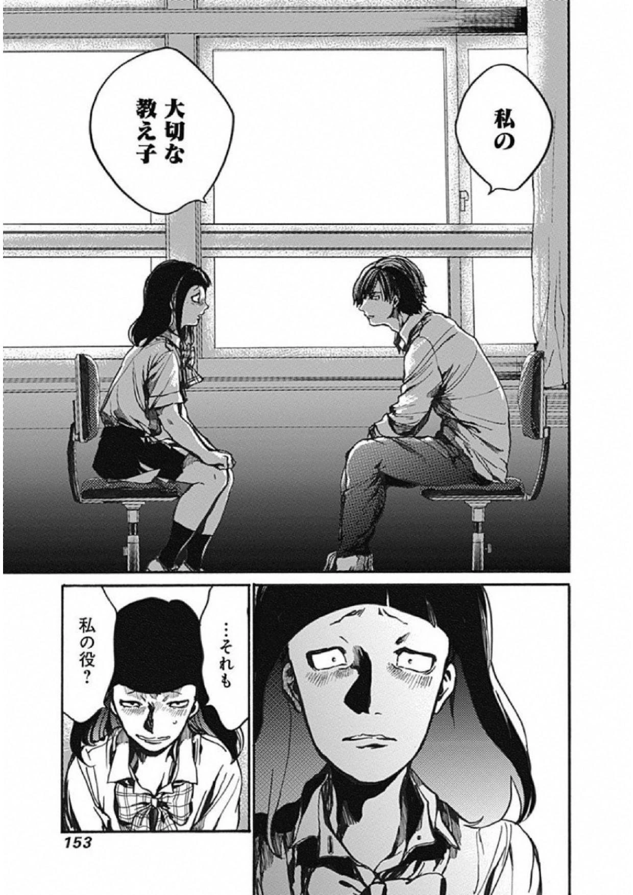 ここは今から倫理です。 第9話 - 35