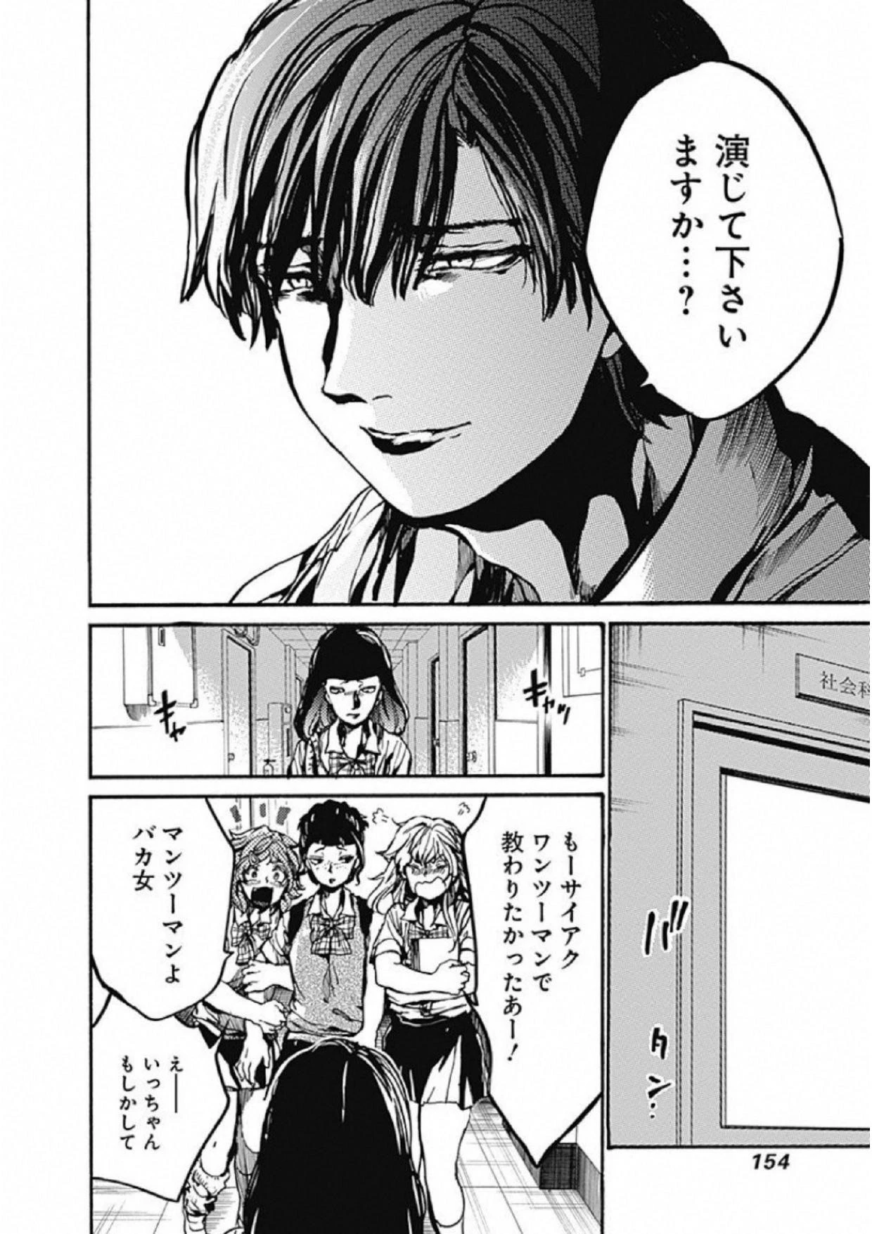 ここは今から倫理です。 第9話 - 36