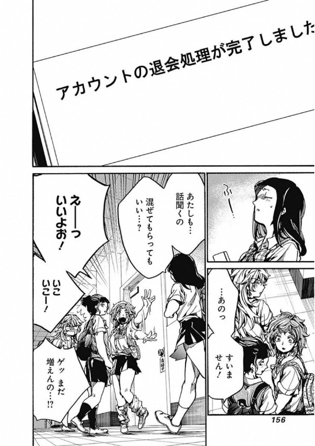 ここは今から倫理です。 第9話 - 38