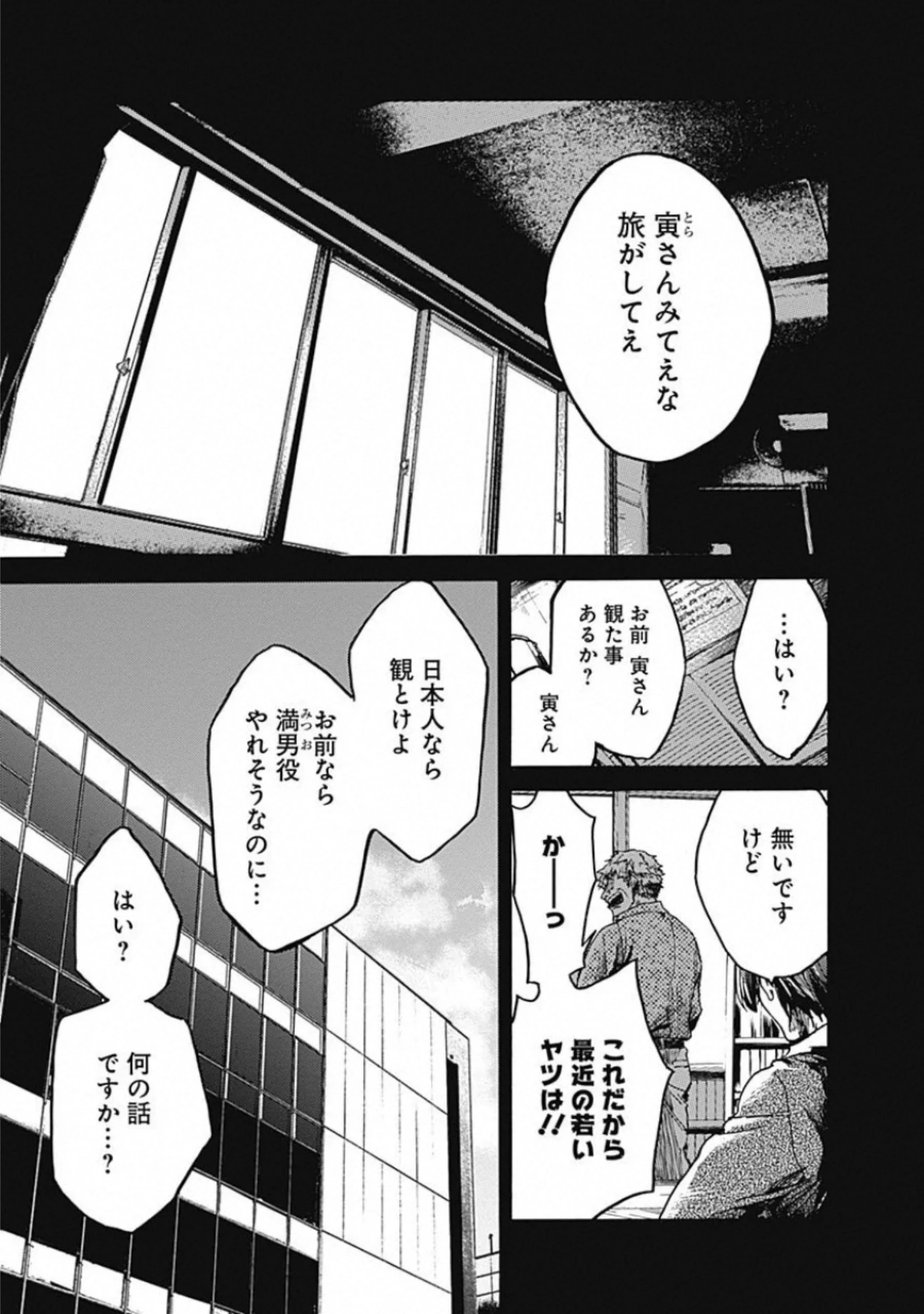 ここは今から倫理です。 第19話 - 2