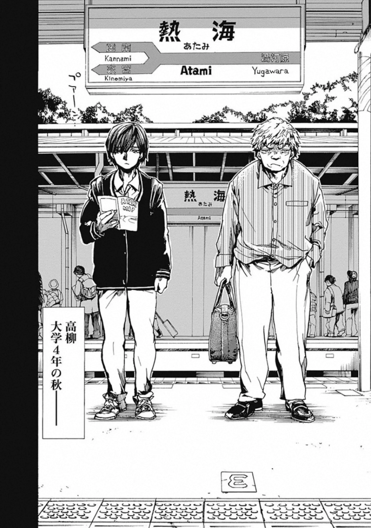 ここは今から倫理です。 第19話 - 3