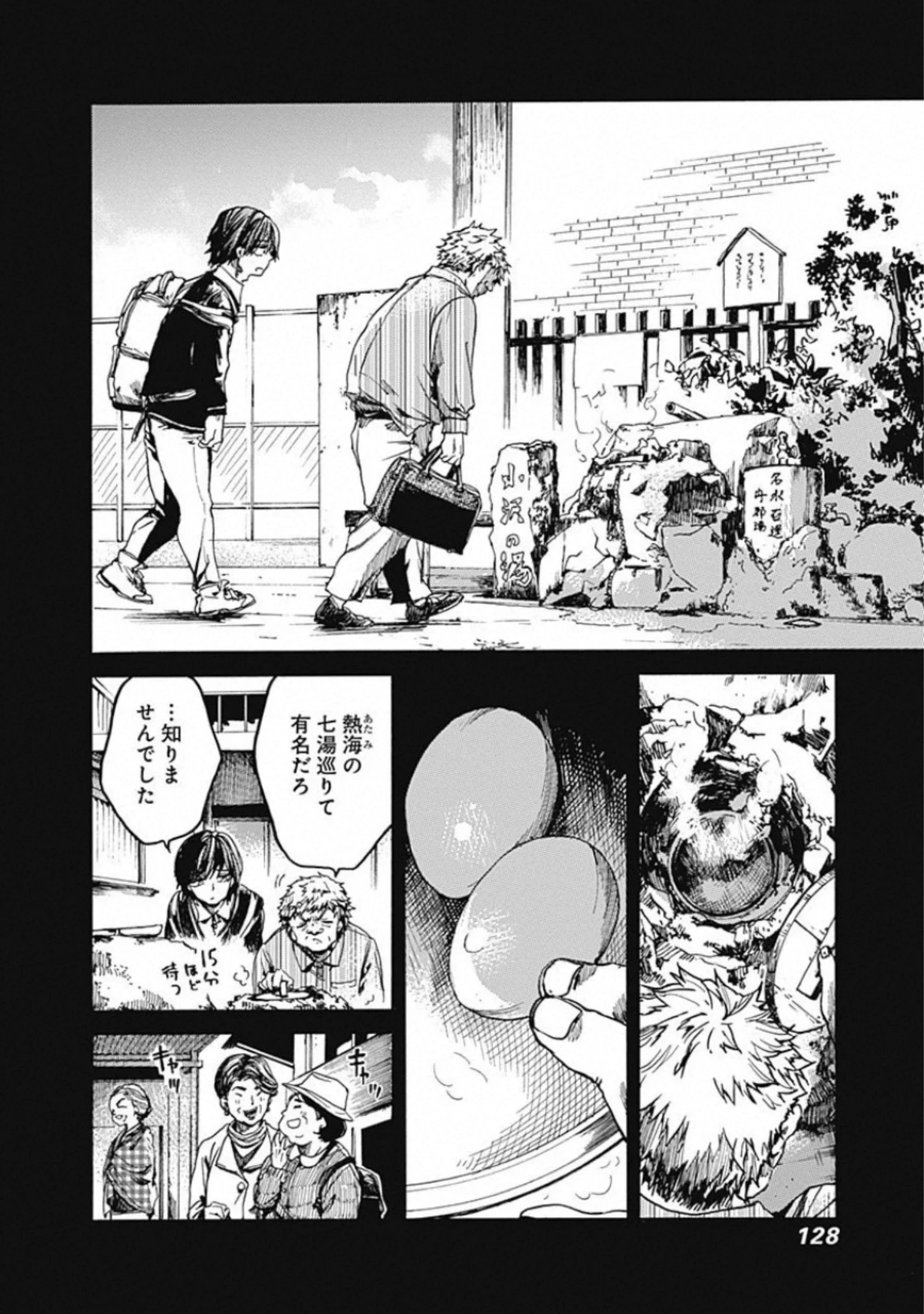 ここは今から倫理です。 第19話 - 11