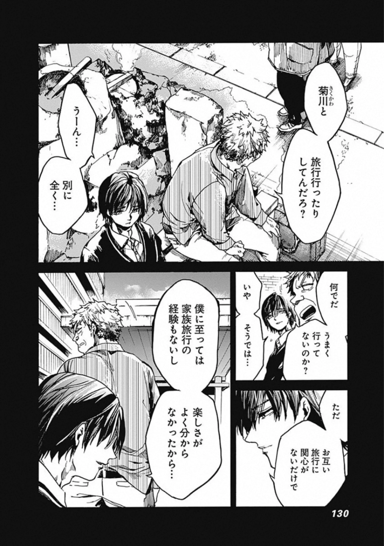 ここは今から倫理です。 第19話 - 13
