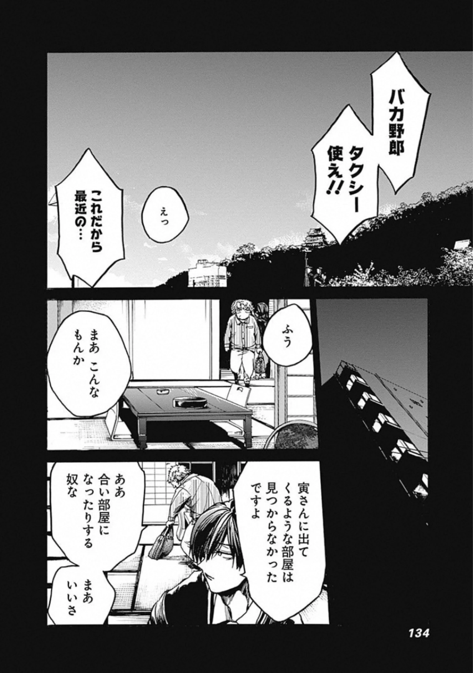 ここは今から倫理です。 第19話 - 17