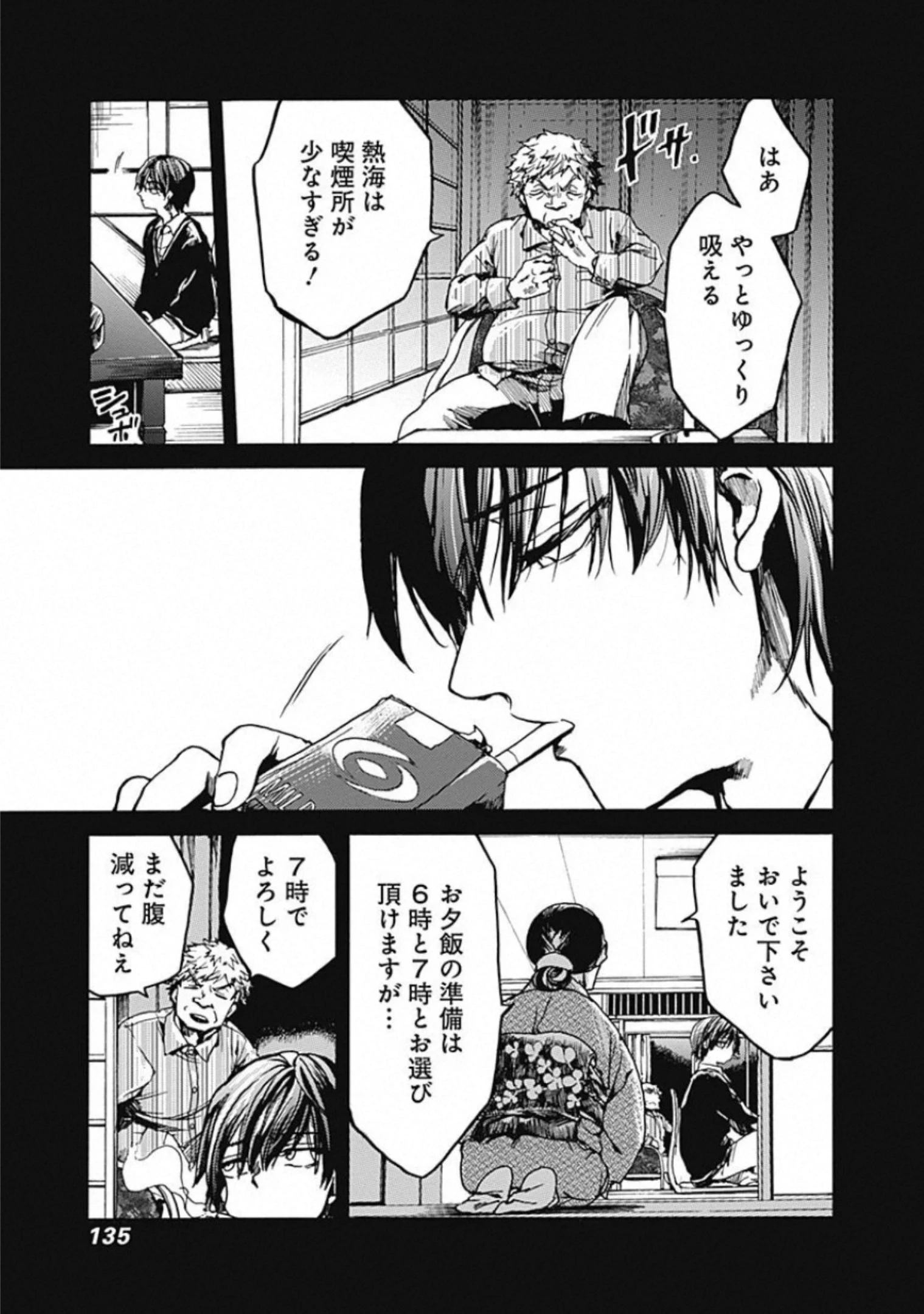 ここは今から倫理です。 第19話 - 18