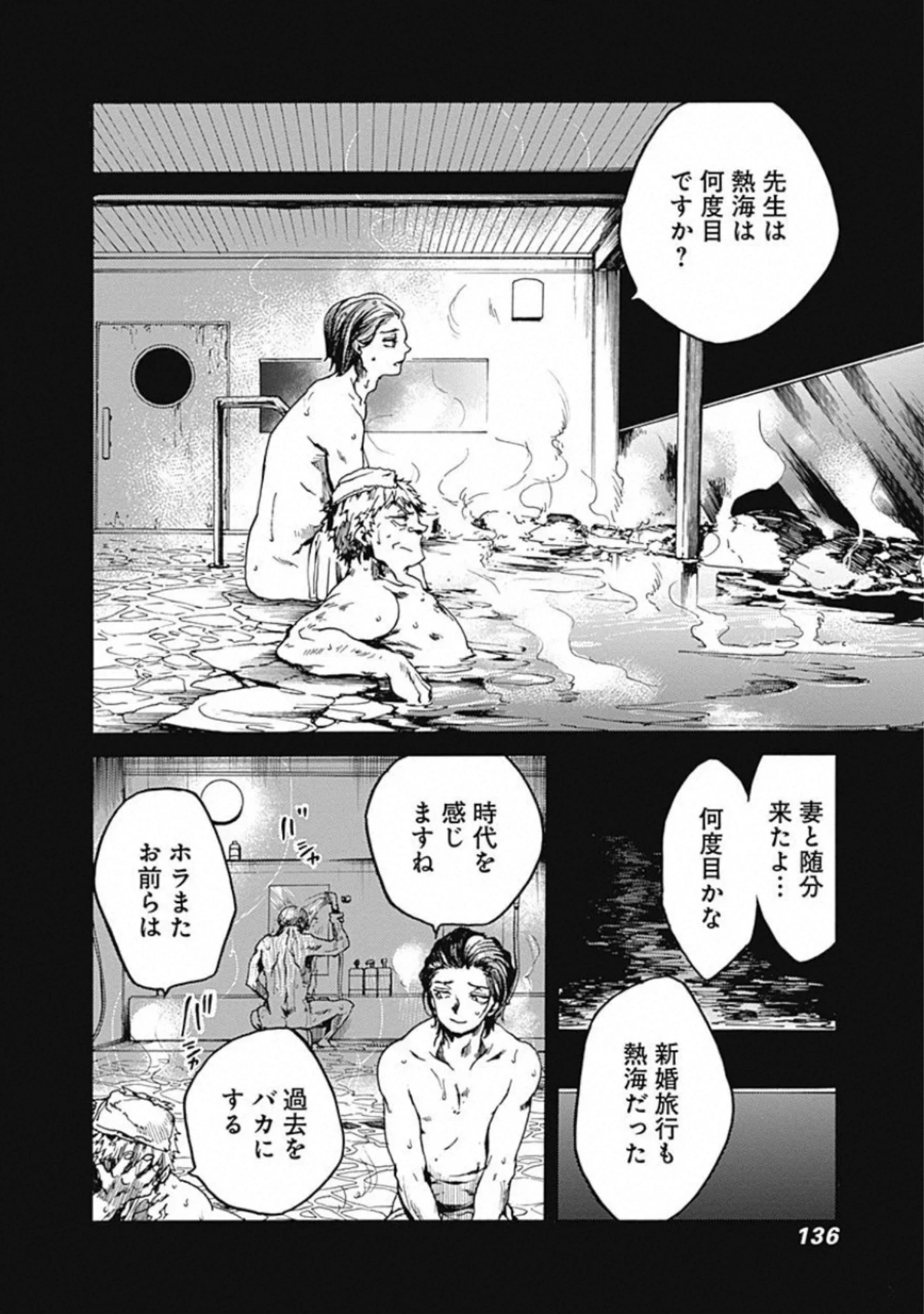 ここは今から倫理です。 第19話 - 19