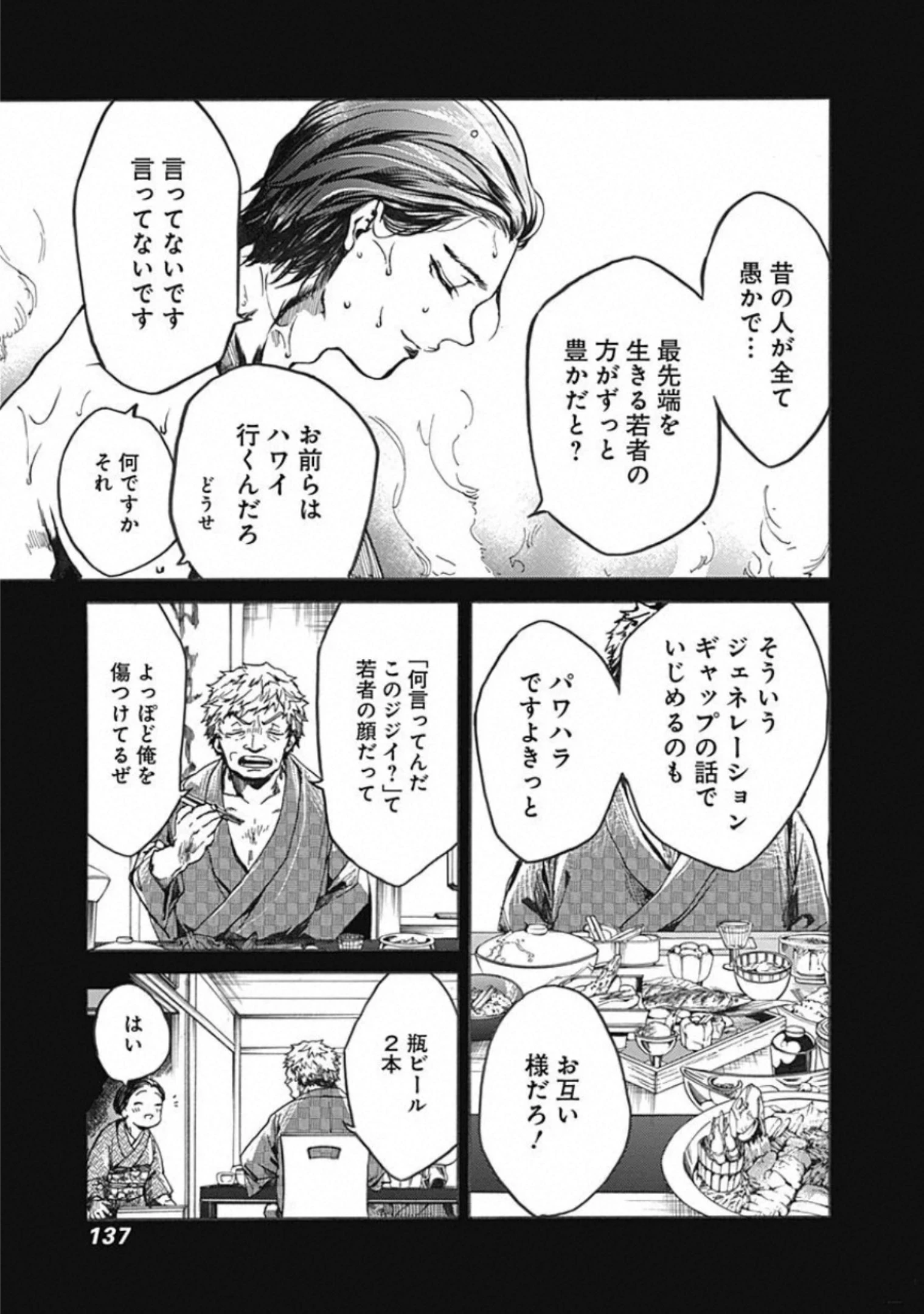 ここは今から倫理です。 第19話 - 20