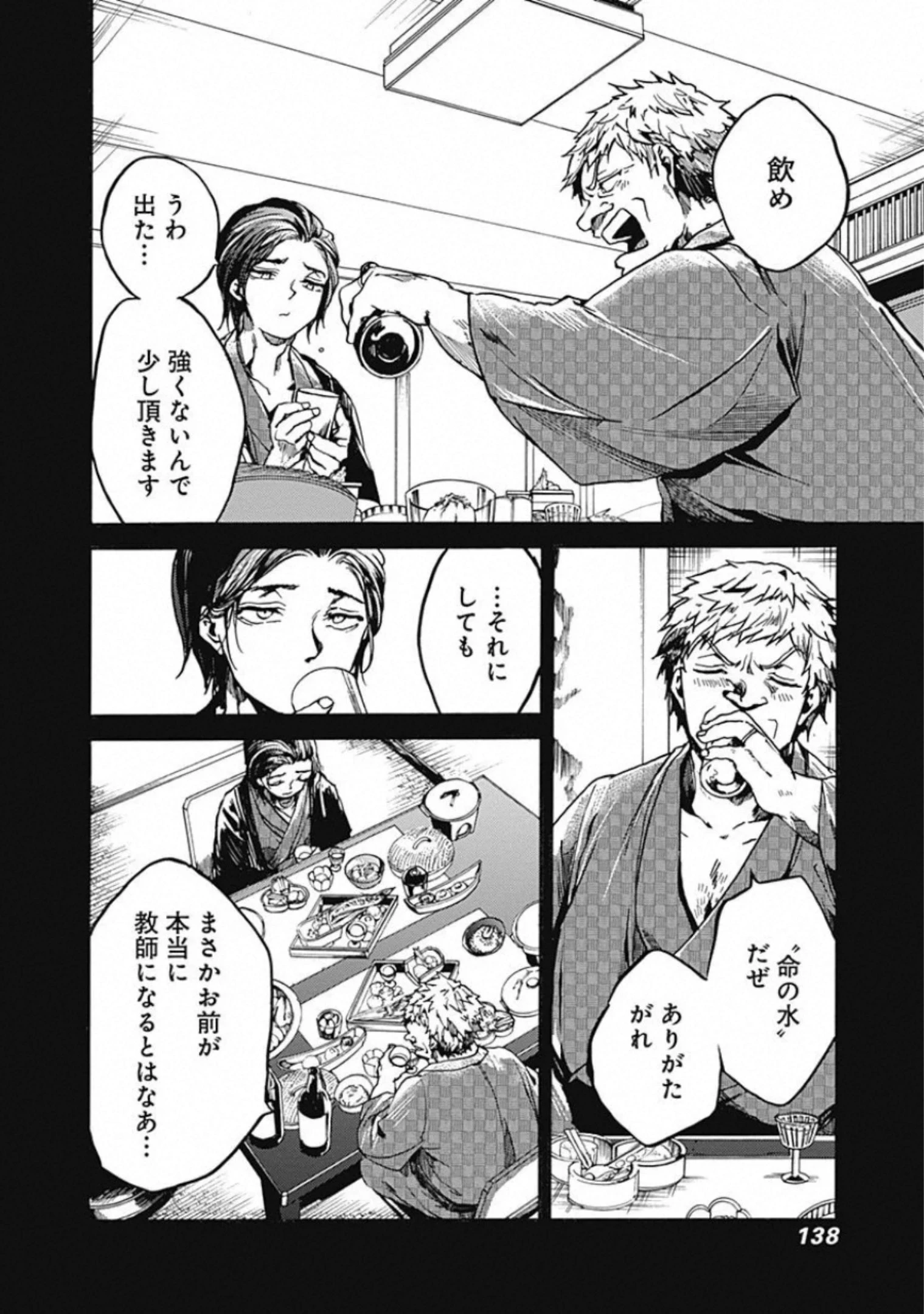 ここは今から倫理です。 第19話 - 21