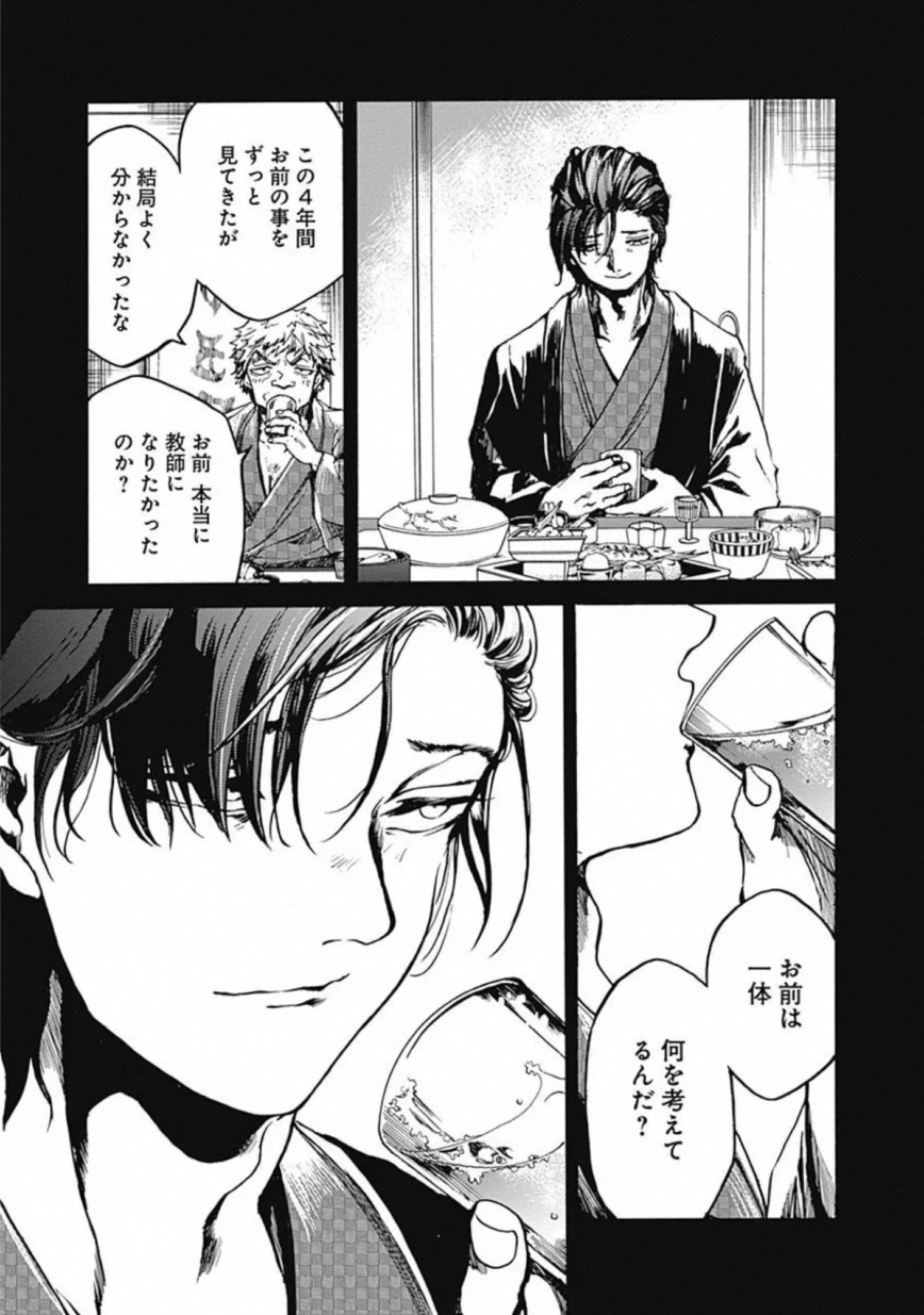 ここは今から倫理です。 第19話 - 22