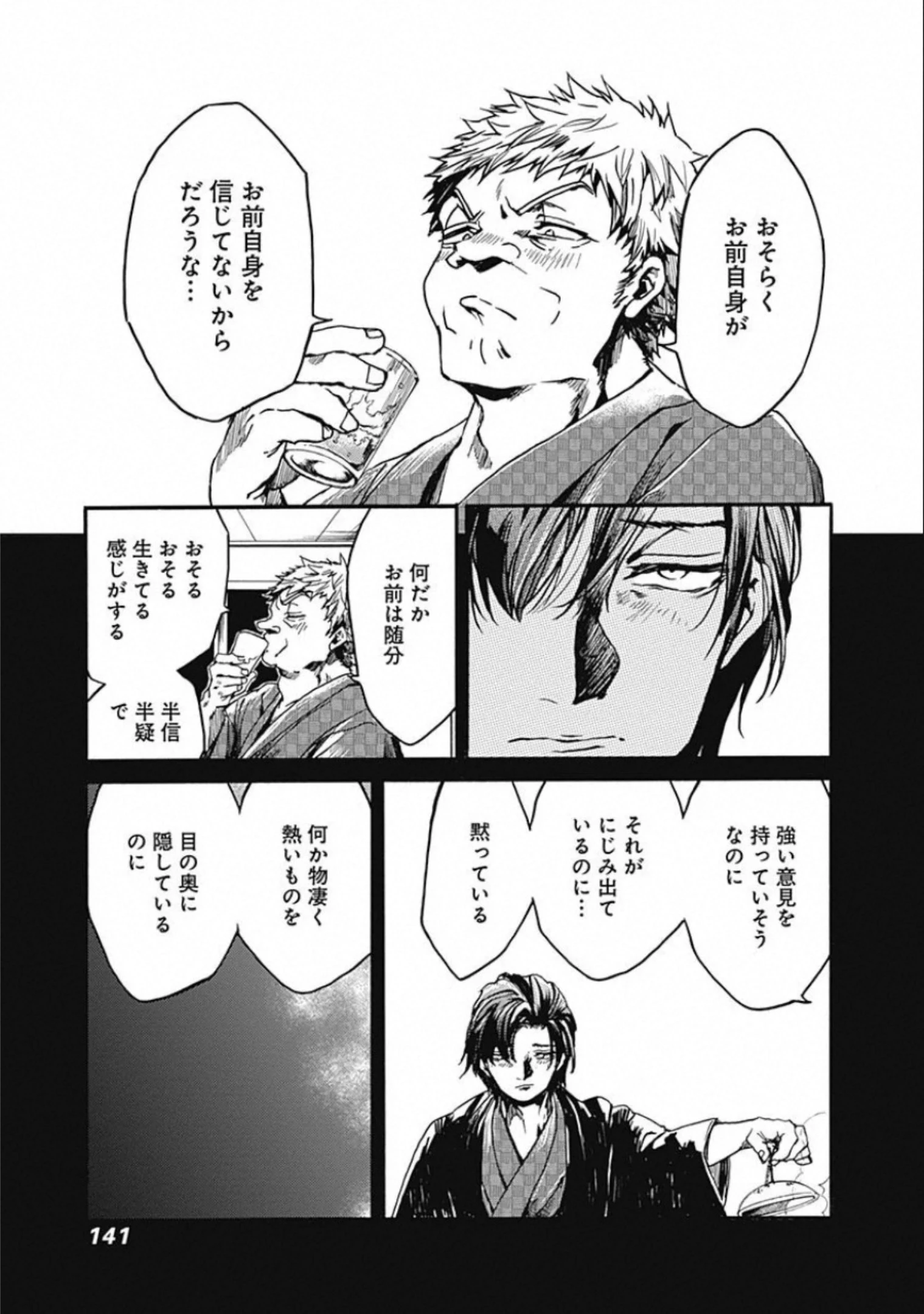 ここは今から倫理です。 第19話 - 24