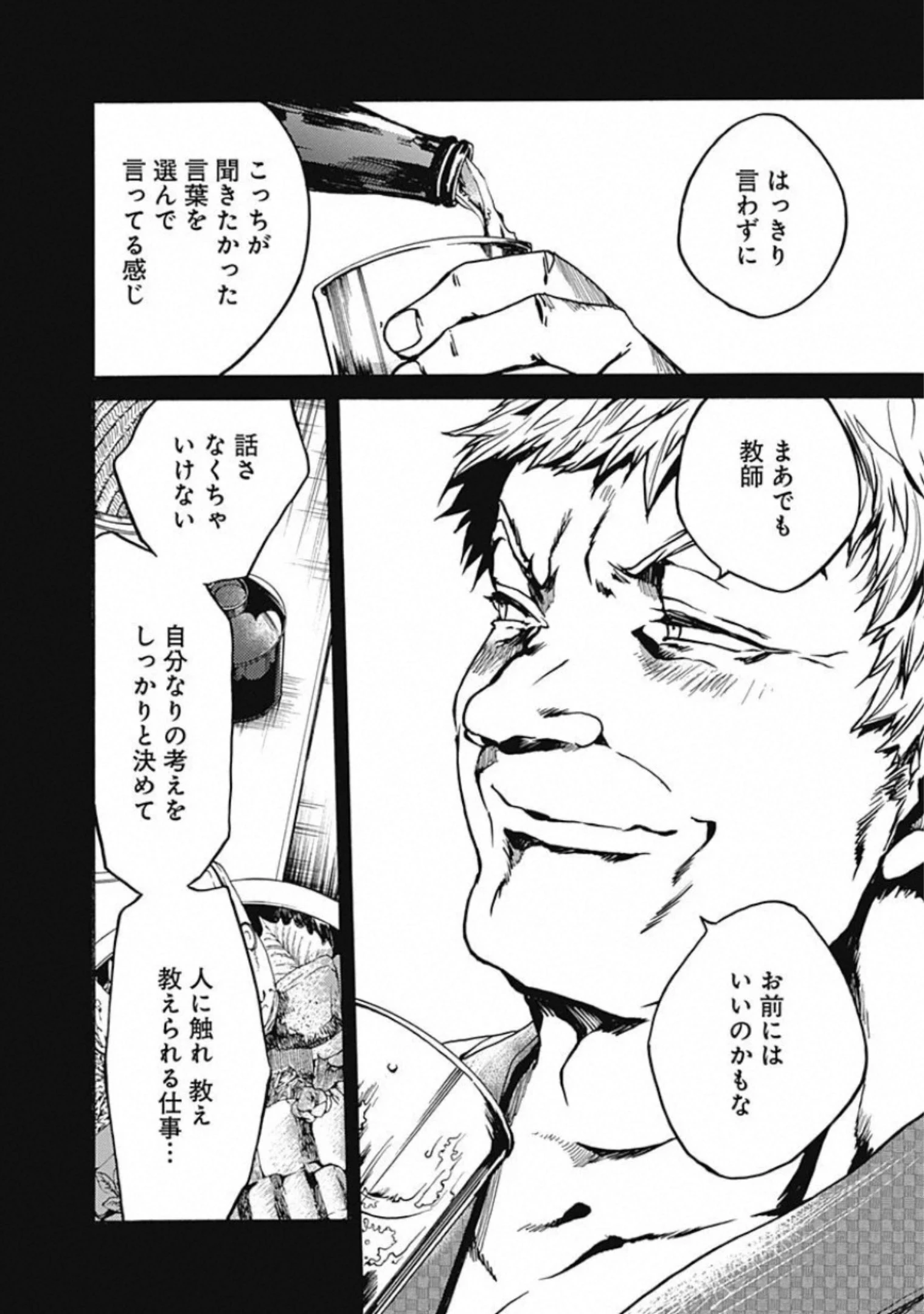 ここは今から倫理です。 第19話 - 25