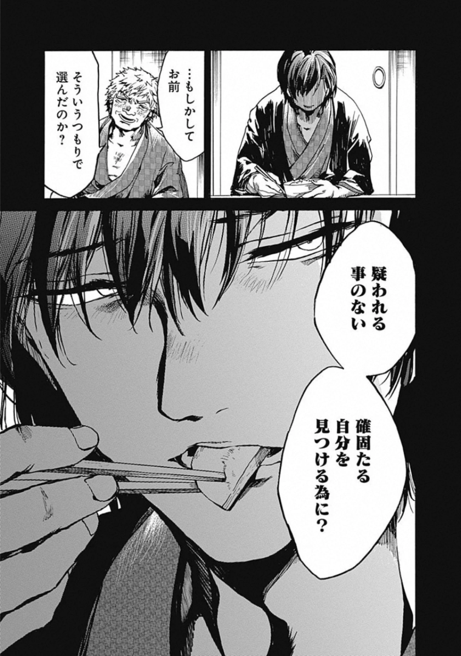 ここは今から倫理です。 第19話 - 26